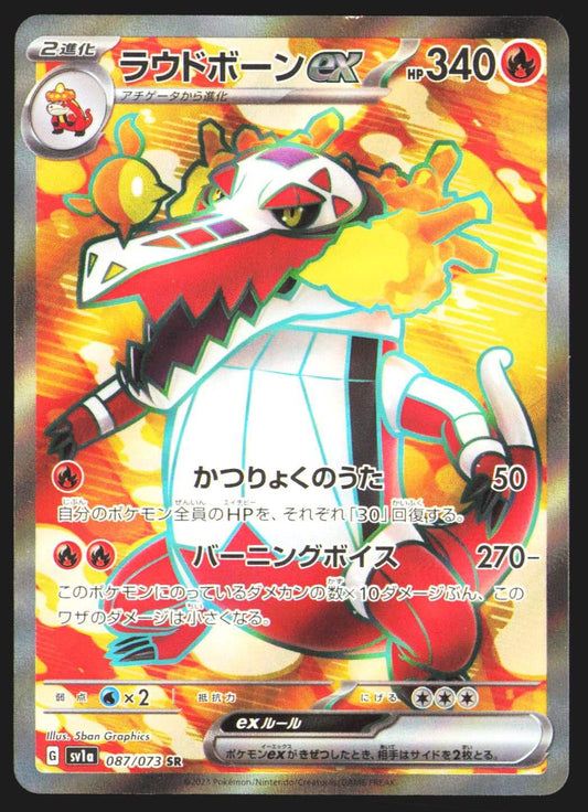 Skeledirge ex - 087/073