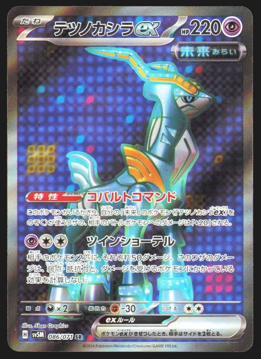 Iron Crown ex - 086/071