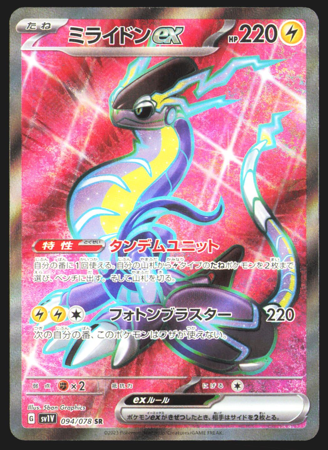Miraidon ex - 094/078