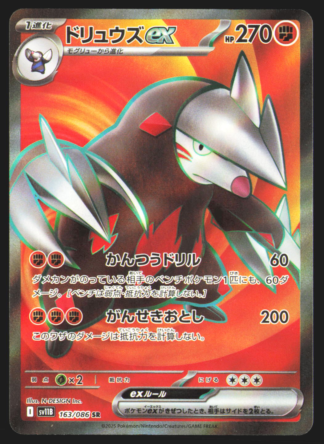 Excadrill ex - 163/086