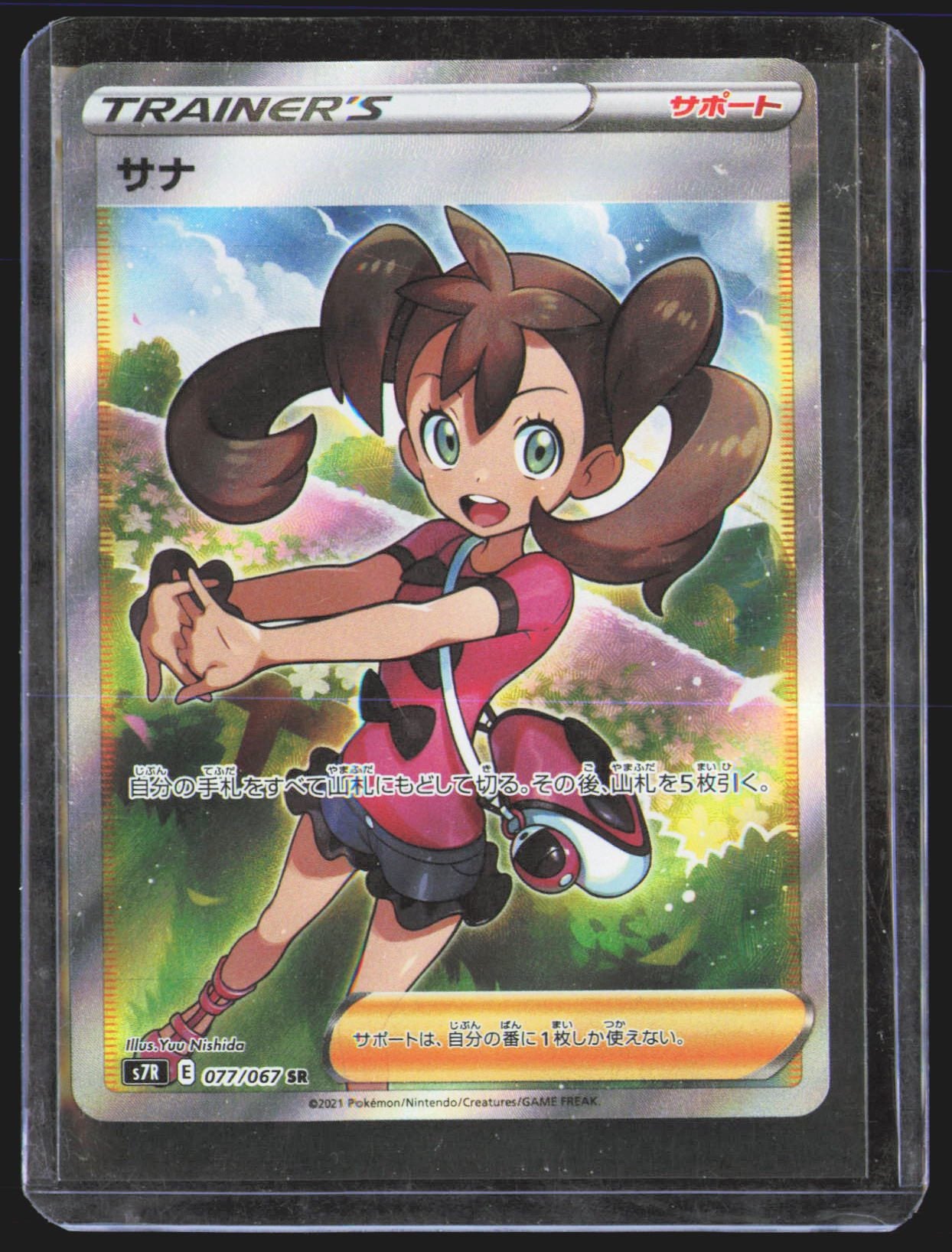 Shauna - 077/067