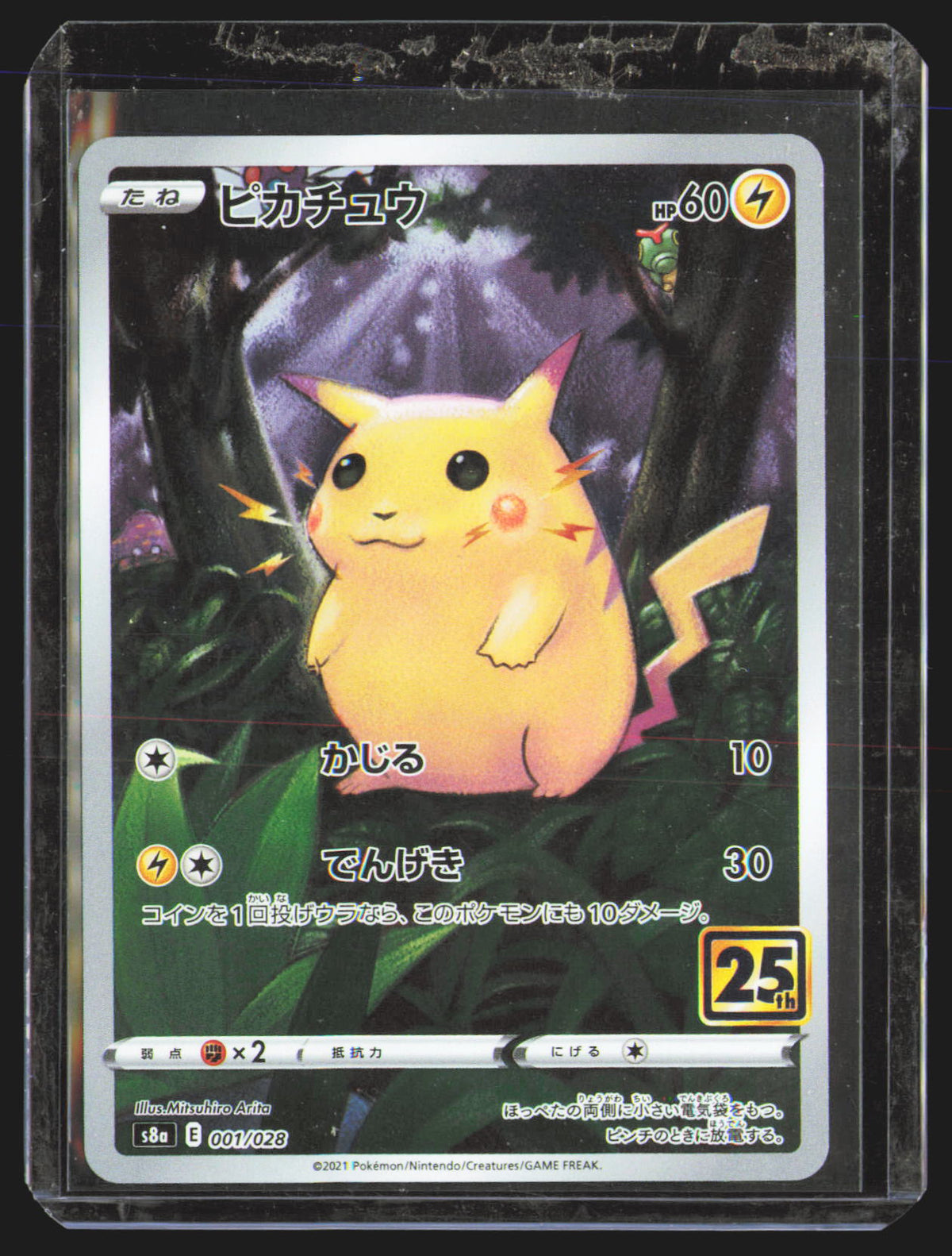 Pikachu (Mirror Holofoil)