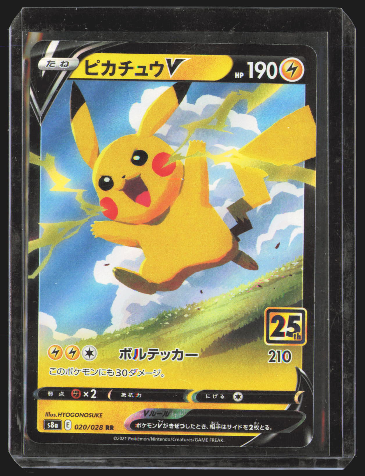 Pikachu V