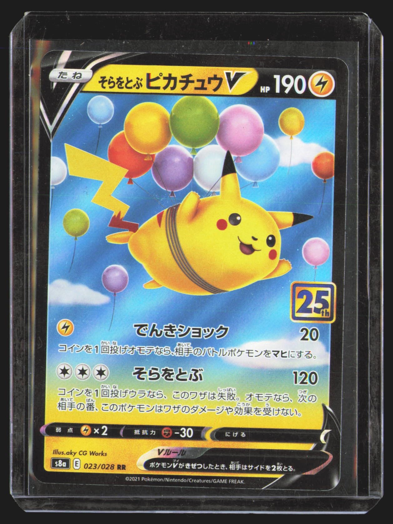 Flying Pikachu V
