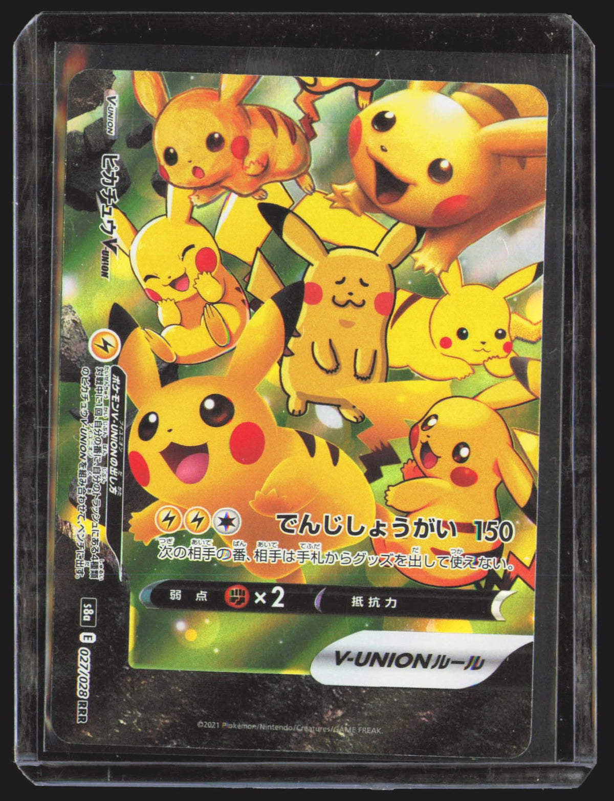 Pikachu V-UNION - 027/028 (Bottom Left)