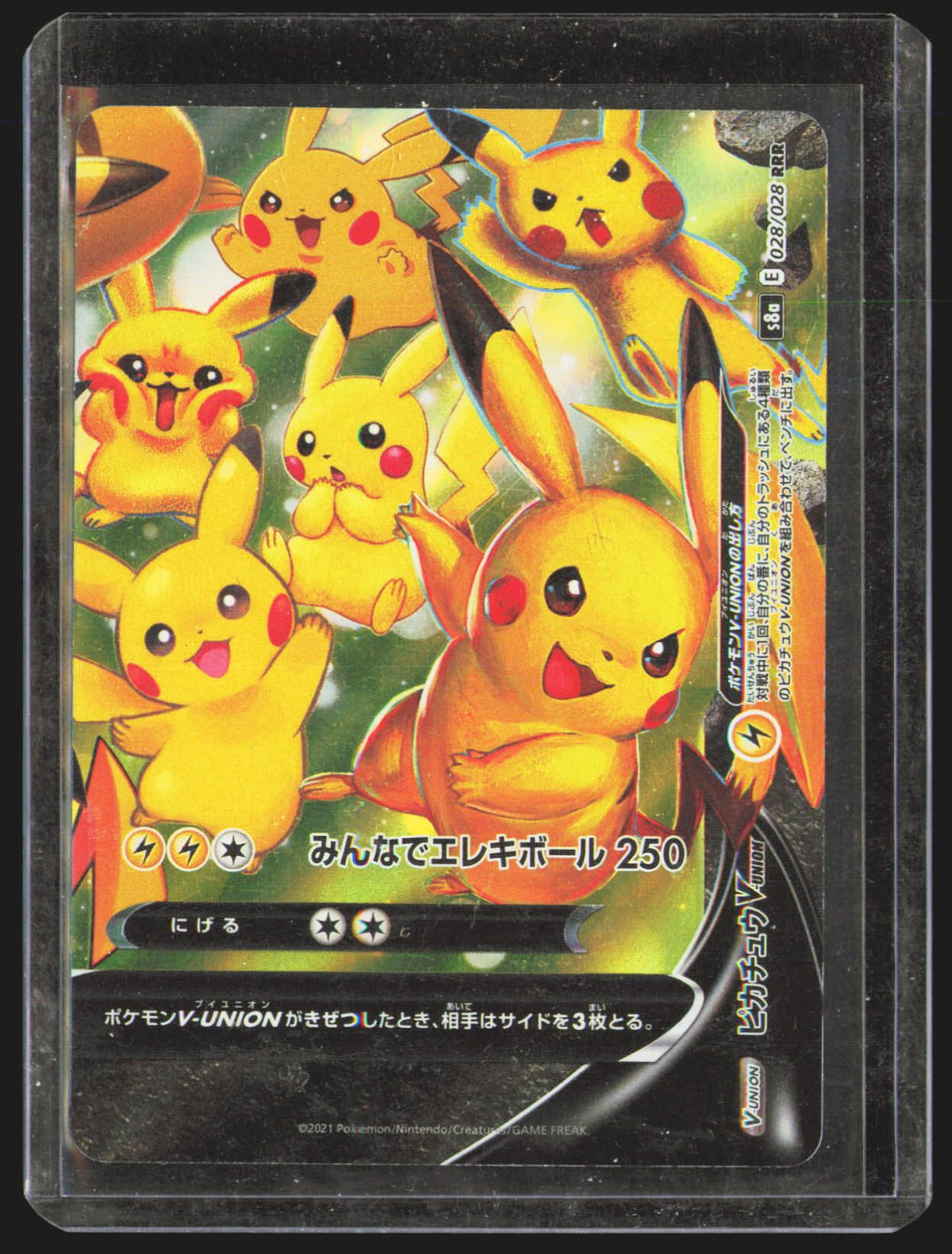 Pikachu V-UNION - 028/028 (Bottom Right)