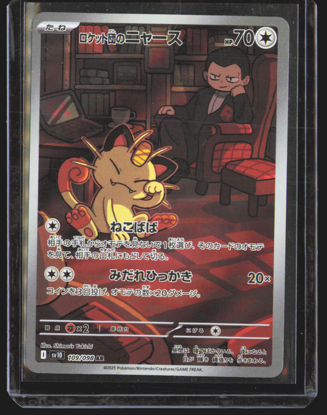 Team Rocket's Meowth - 109/098