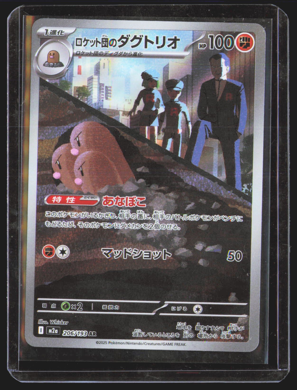 Team Rocket's Dugtrio - 206/193