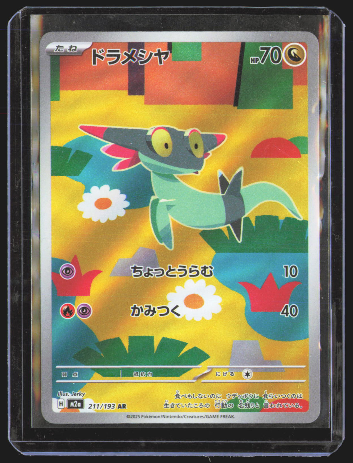 Dreepy - 211/193