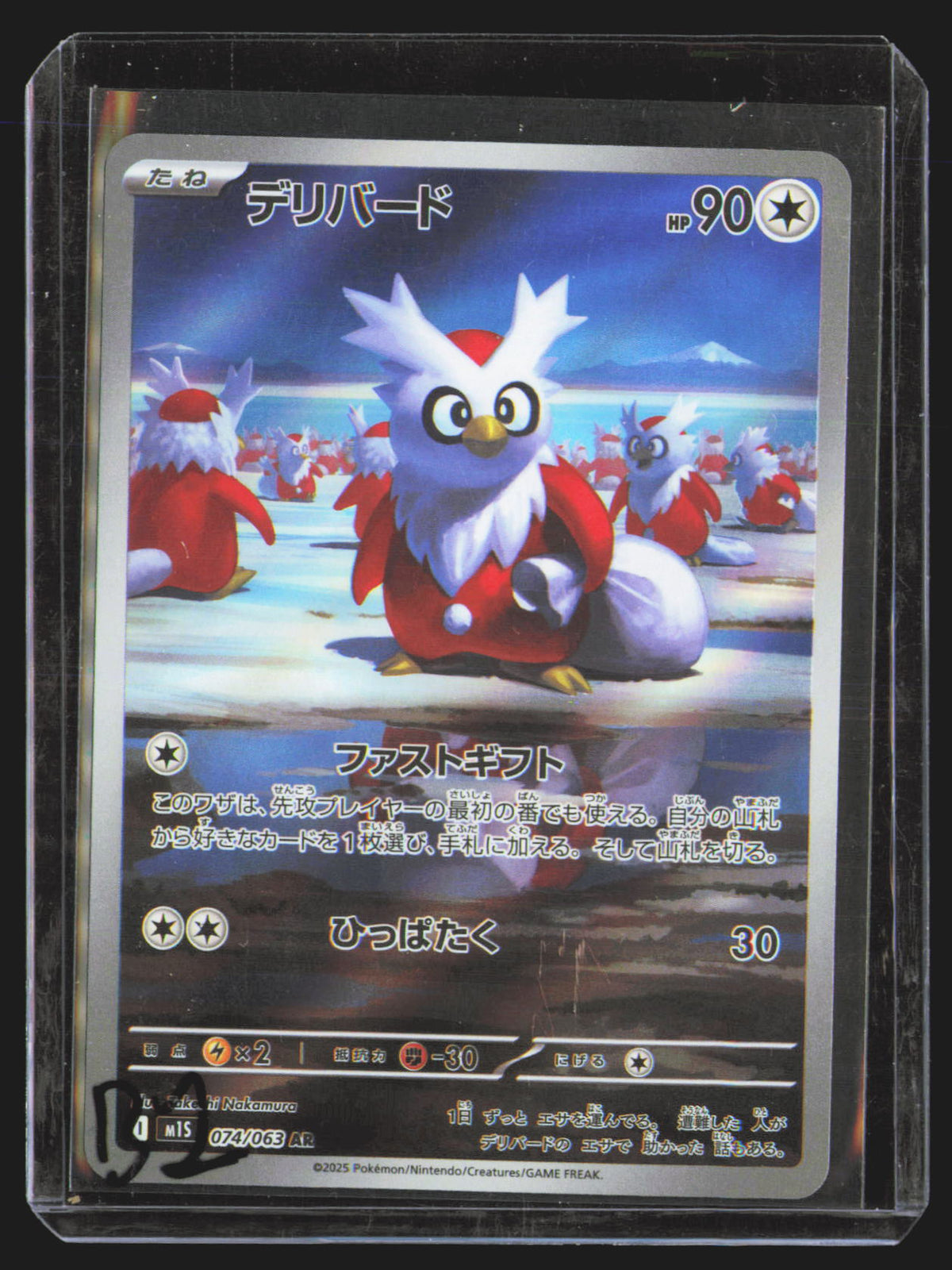 Delibird - 074/063
