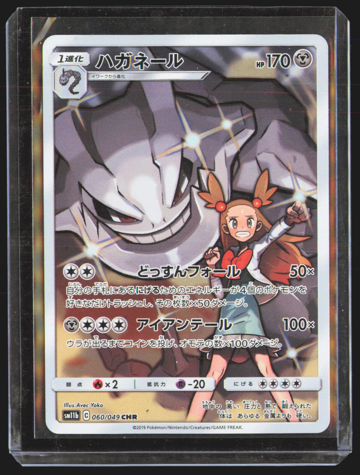 Steelix - 060/049
