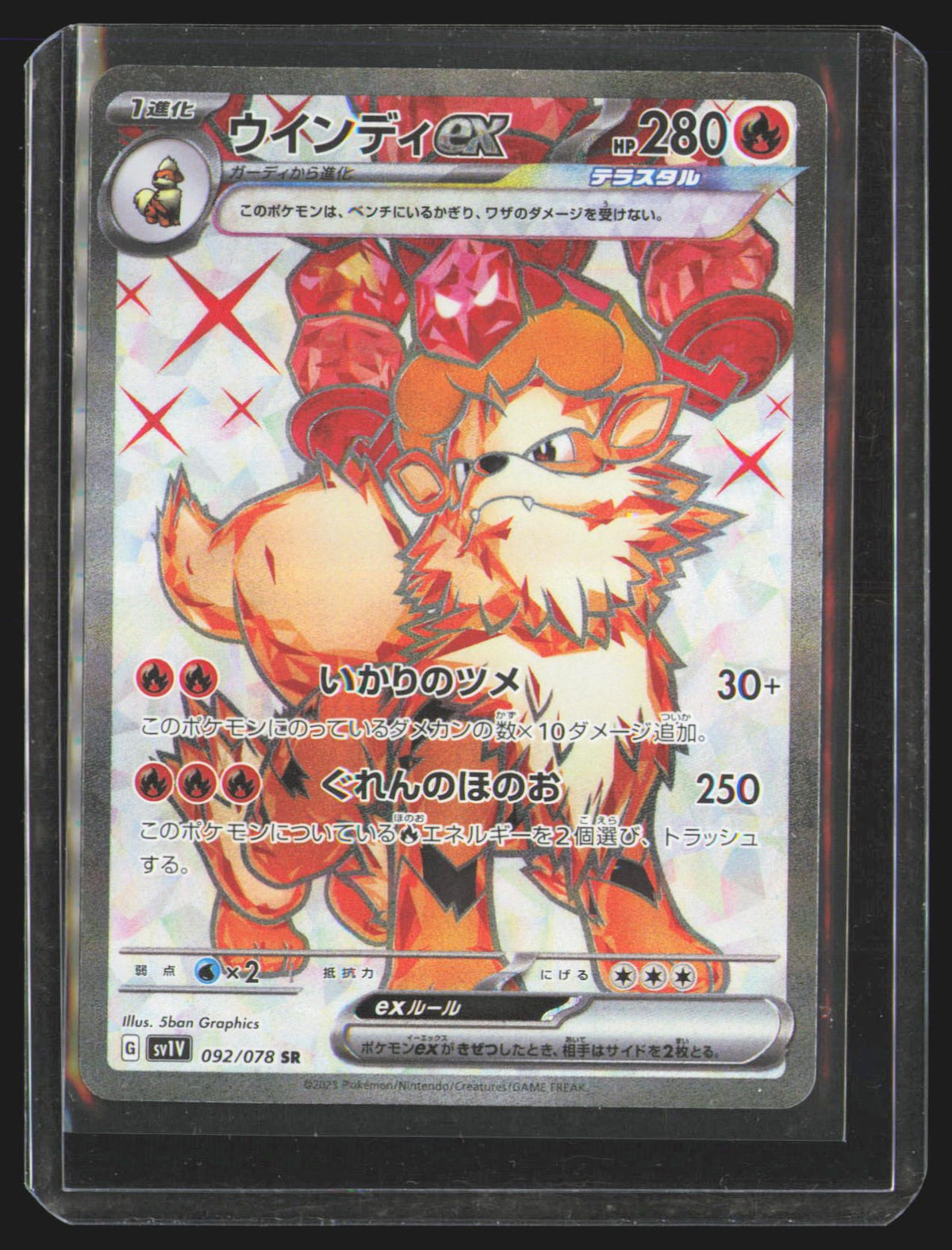 Arcanine ex - 092/078