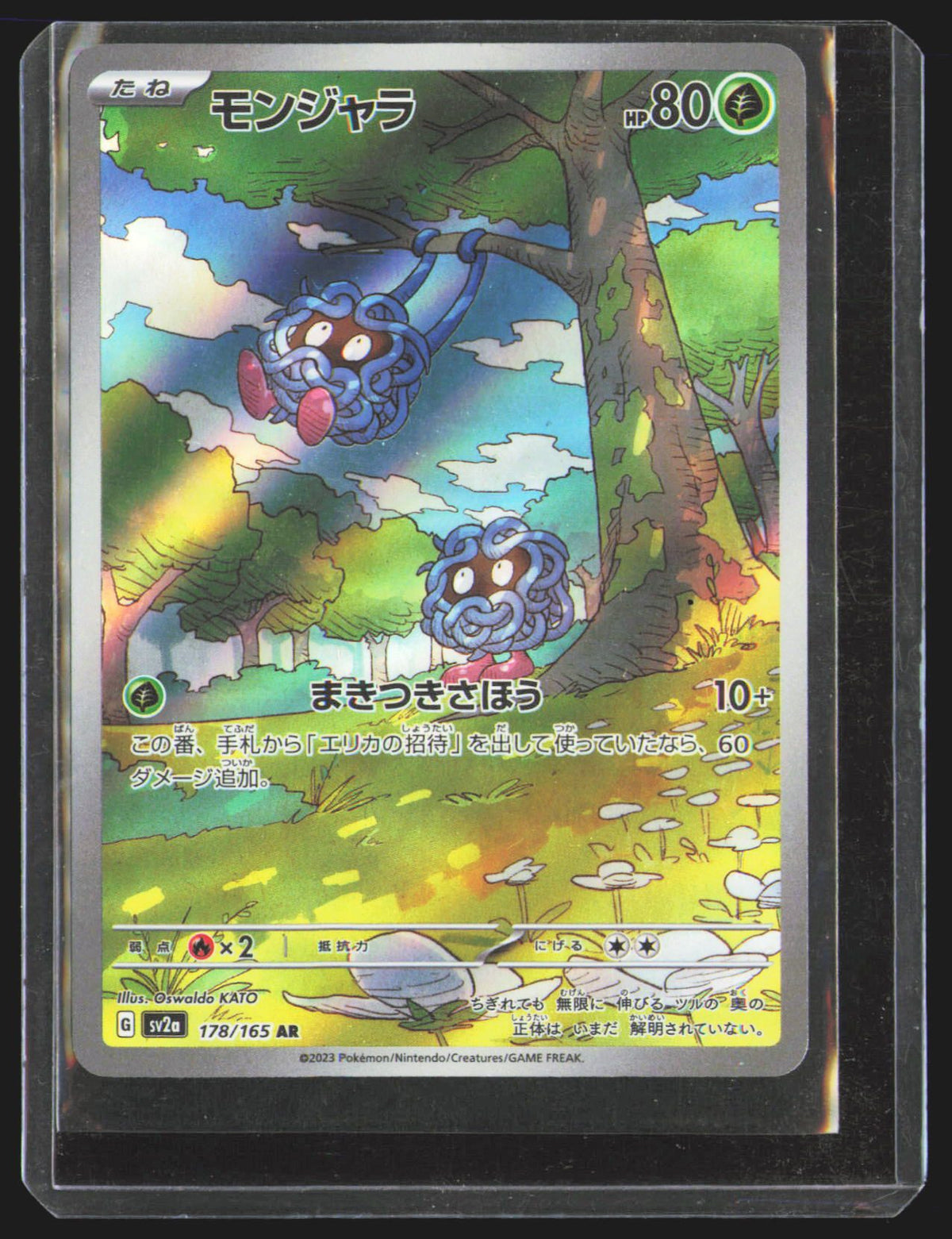 Tangela - 178/165