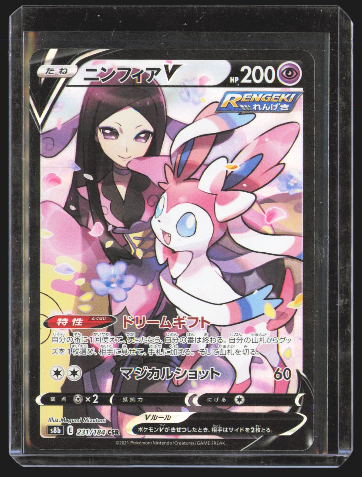Sylveon V - 231/184