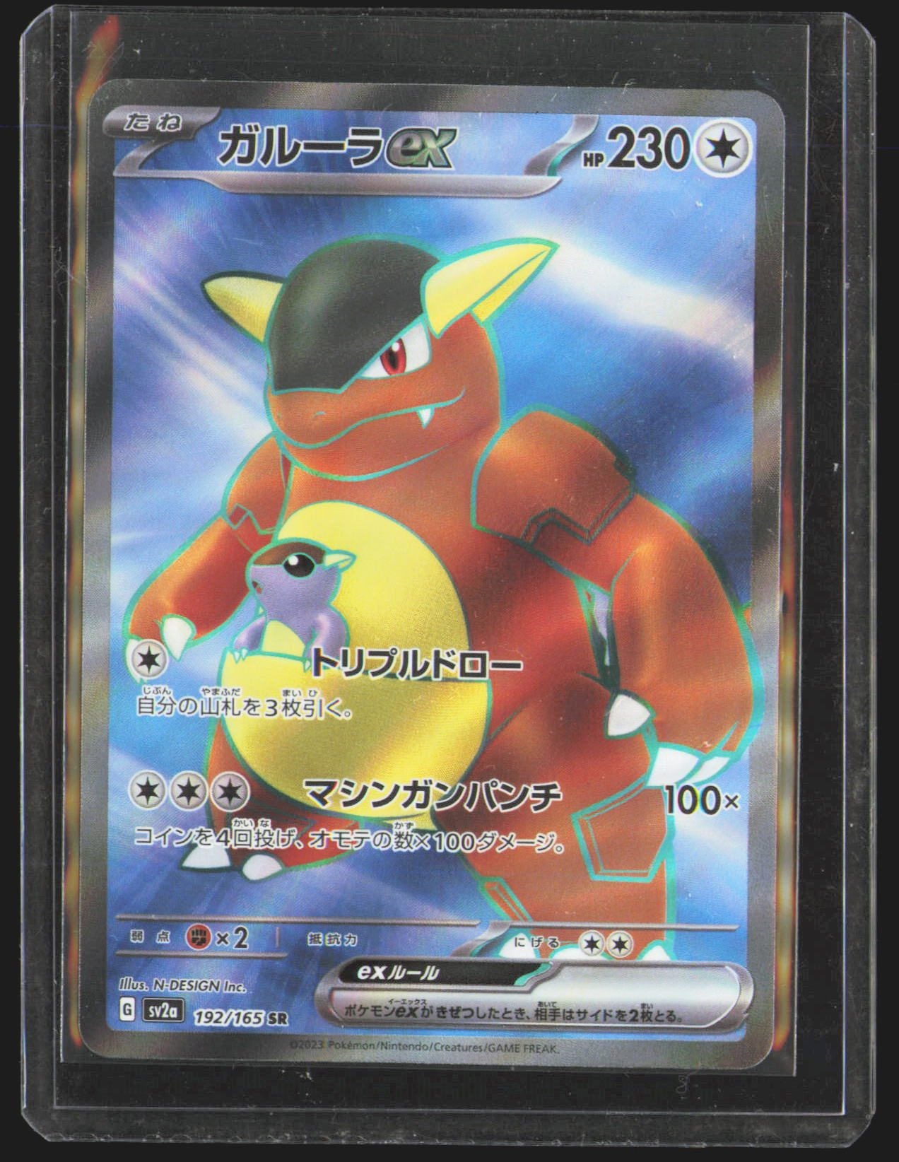 Kangaskhan ex - 192/165