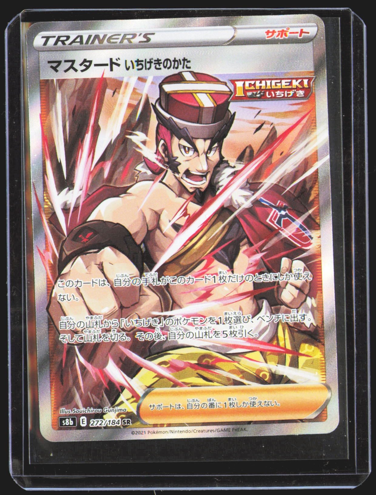 Single Strike Style Mustard