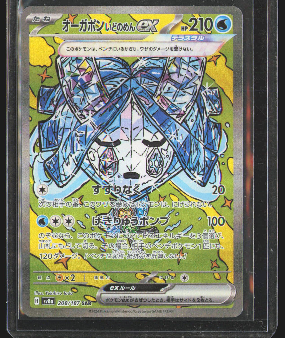 Wellspring Mask Ogerpon ex - 208/187