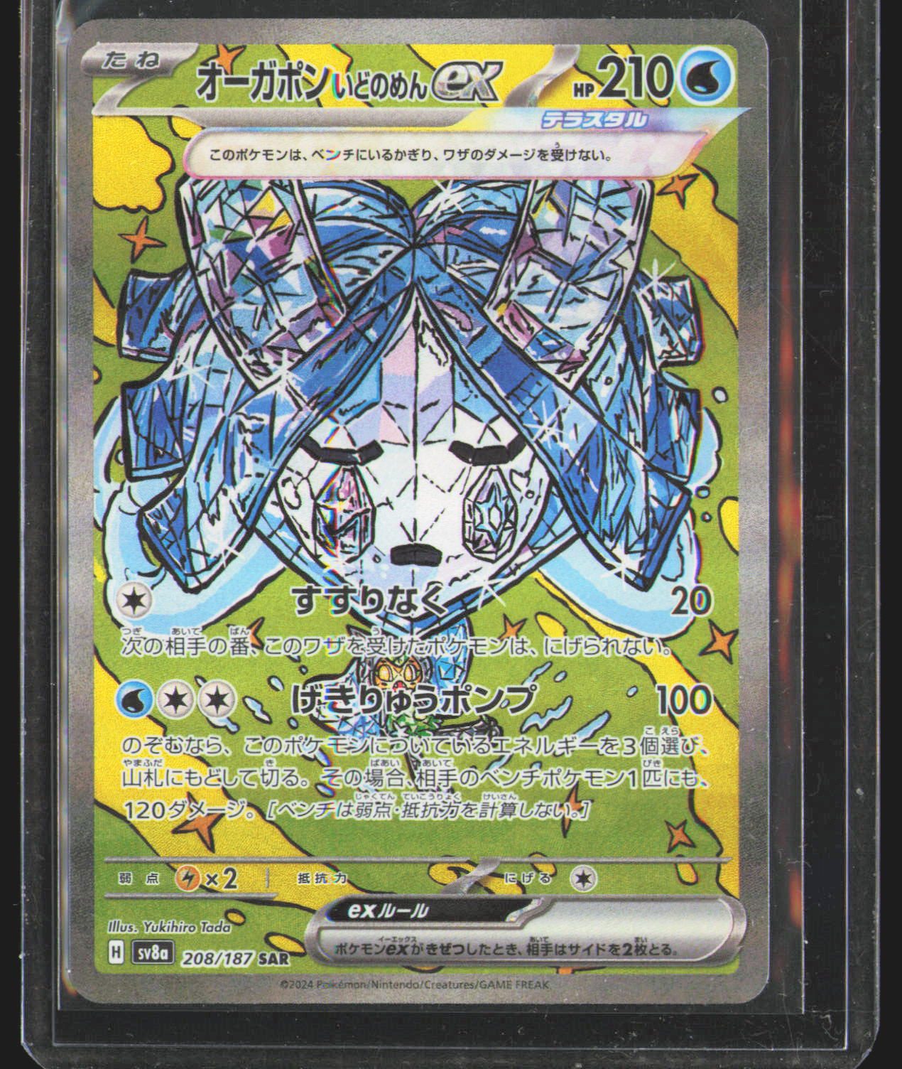 Wellspring Mask Ogerpon ex - 208/187