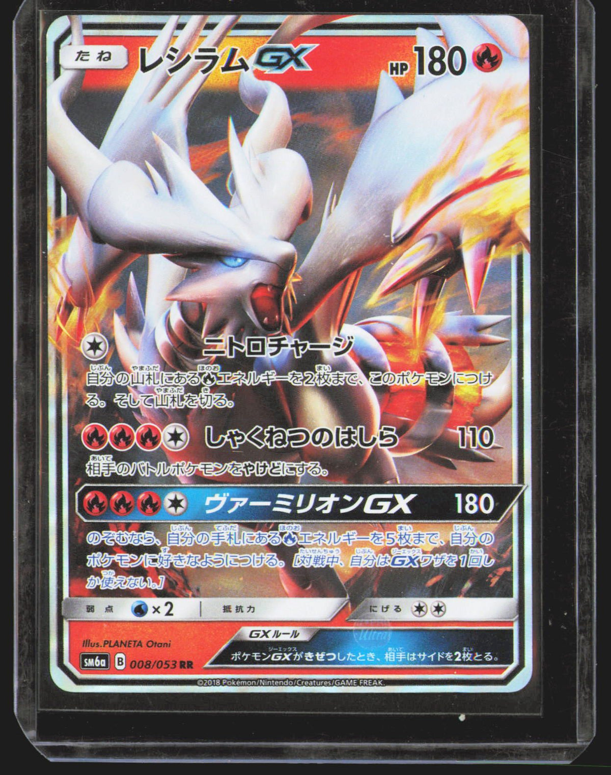 Reshiram GX - 008/053
