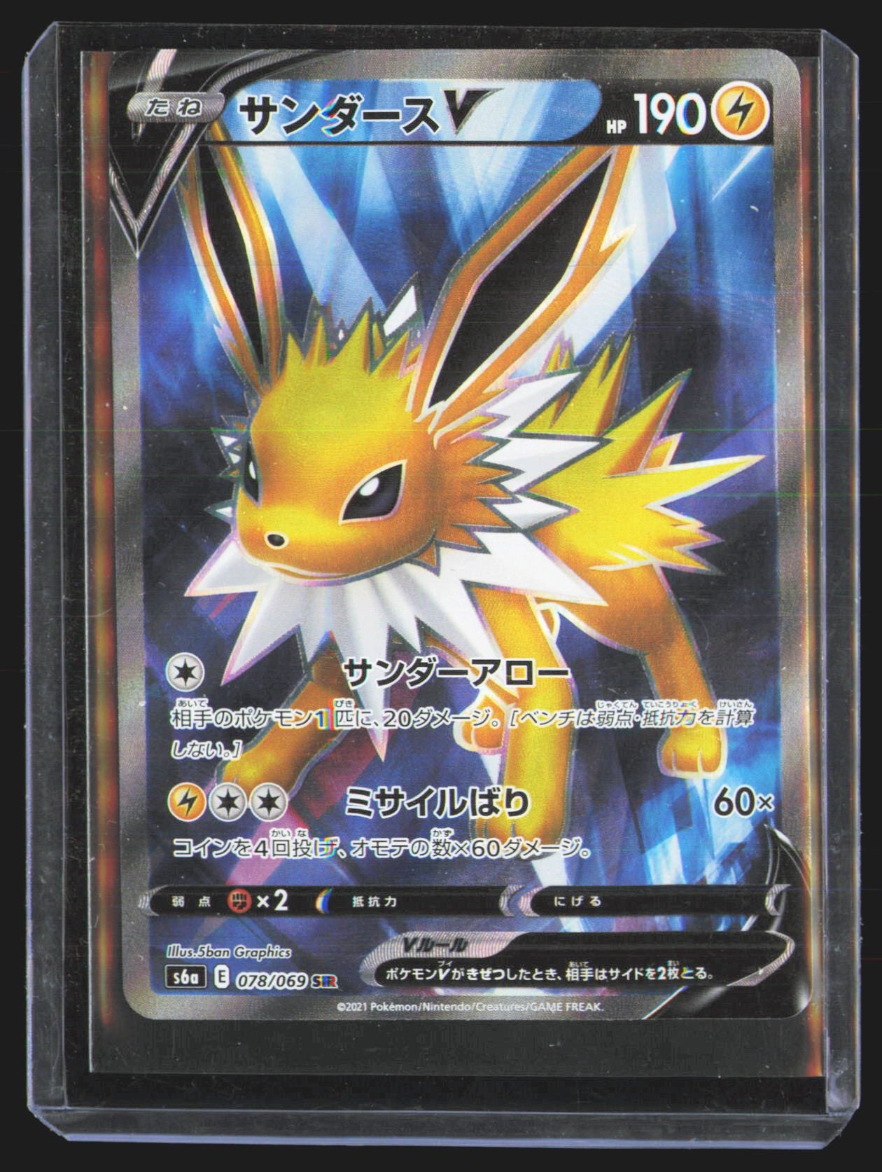 Jolteon V - 078/069