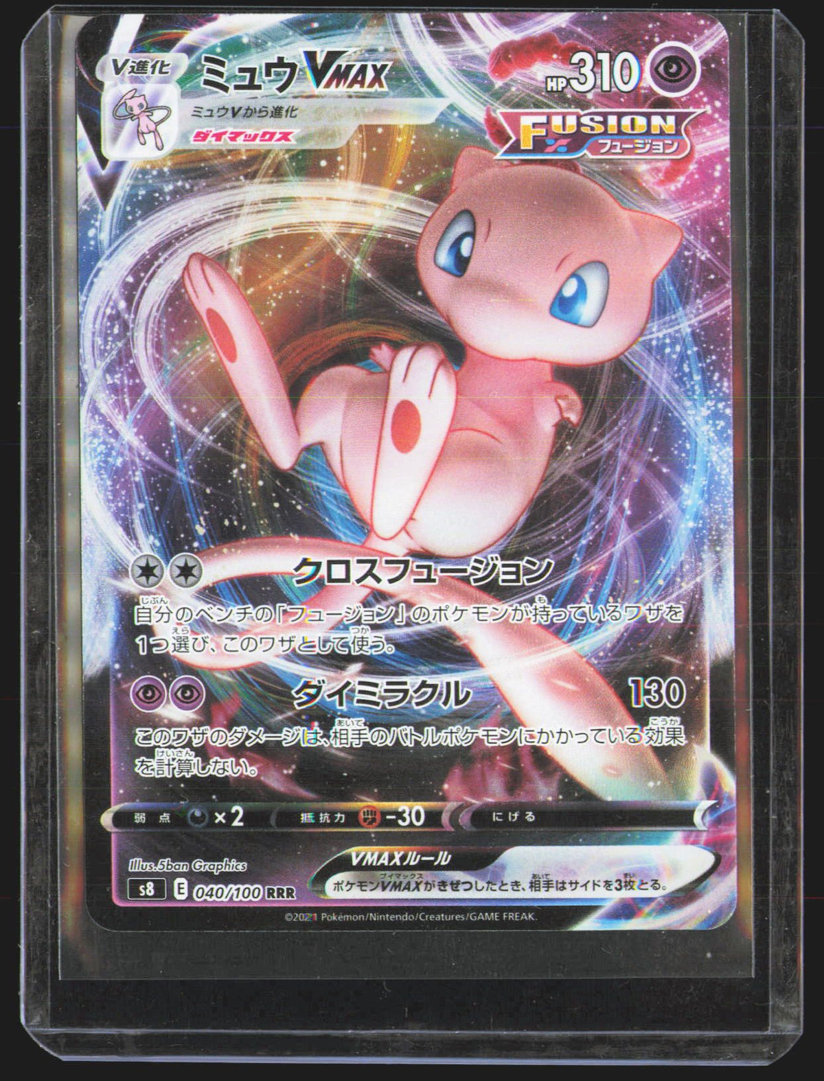 Mew VMAX - 040/100
