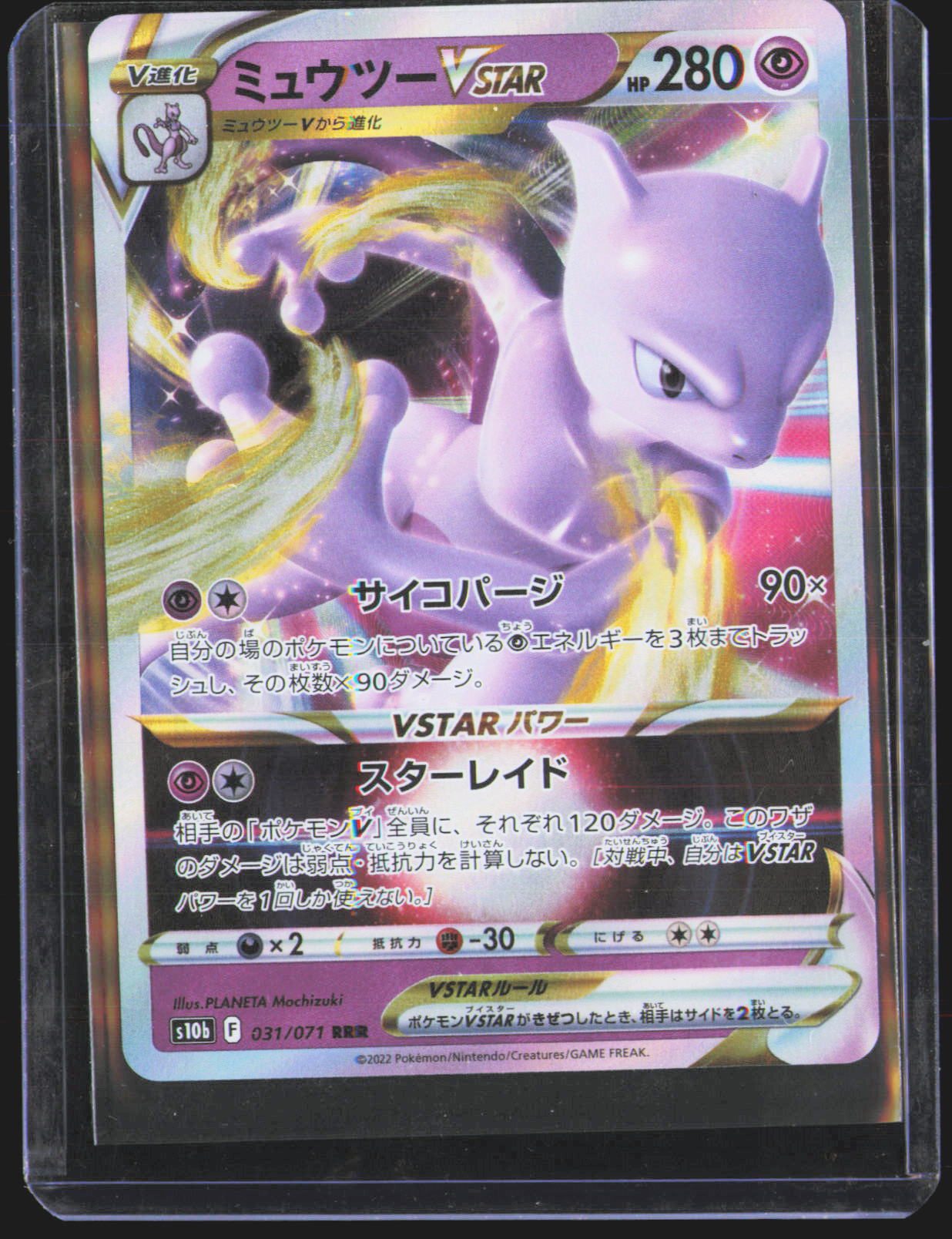 Mewtwo VSTAR - 031/071