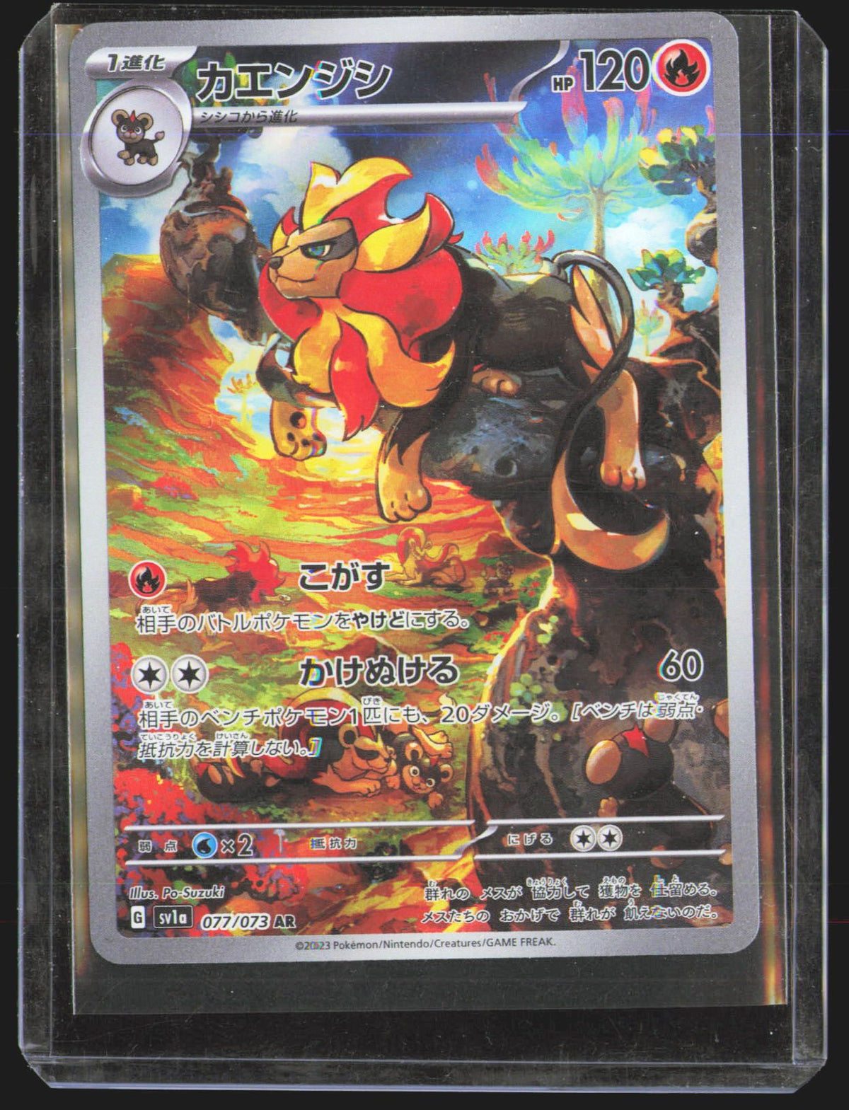 Pyroar - 077/073
