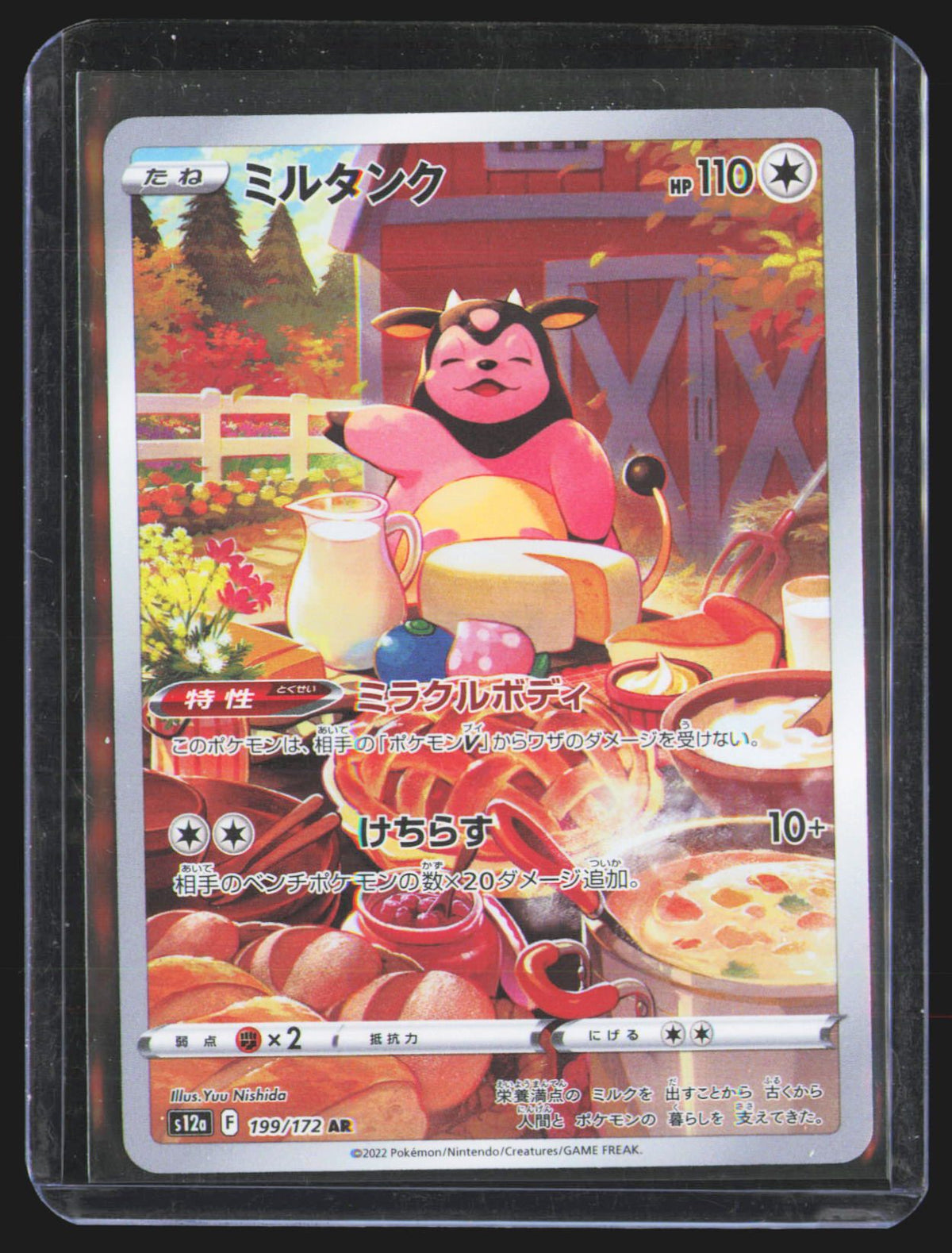 Miltank - 199/172