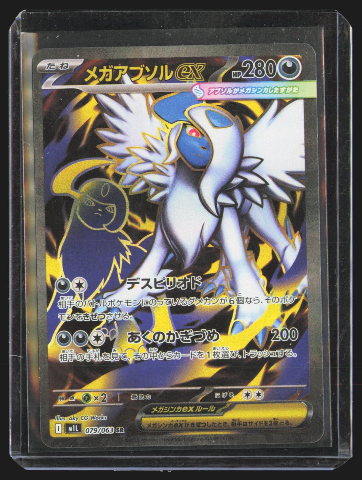 Mega Absol ex - 079/063