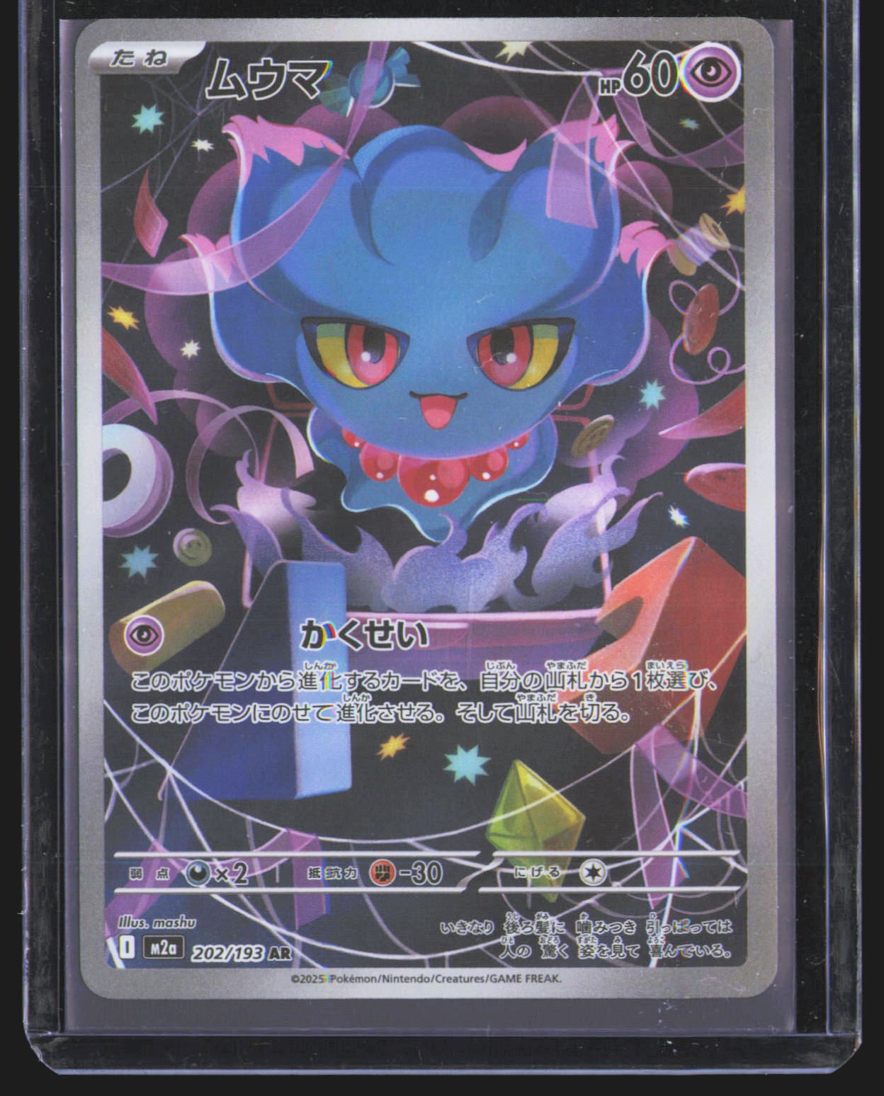 Misdreavus - 202/193