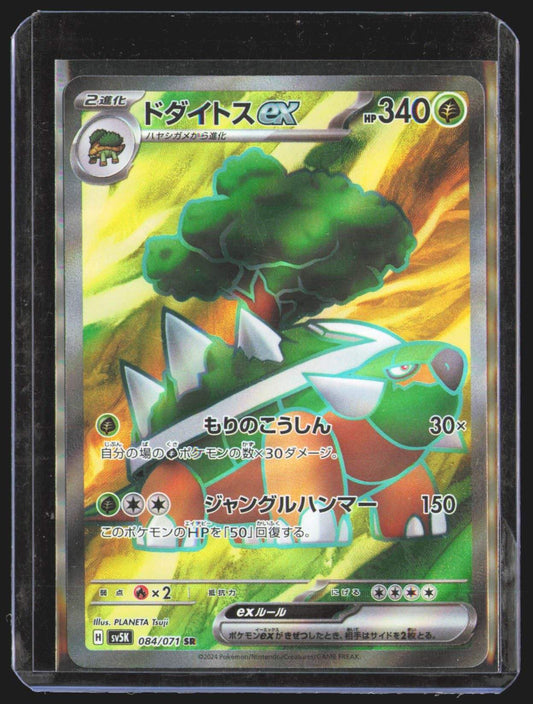 Torterra ex - 084/071