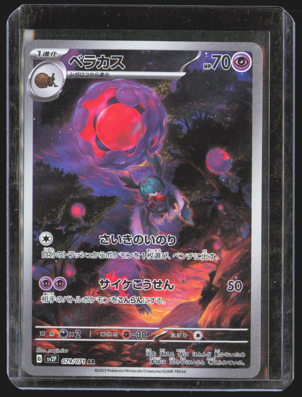 Rabsca - 079/071