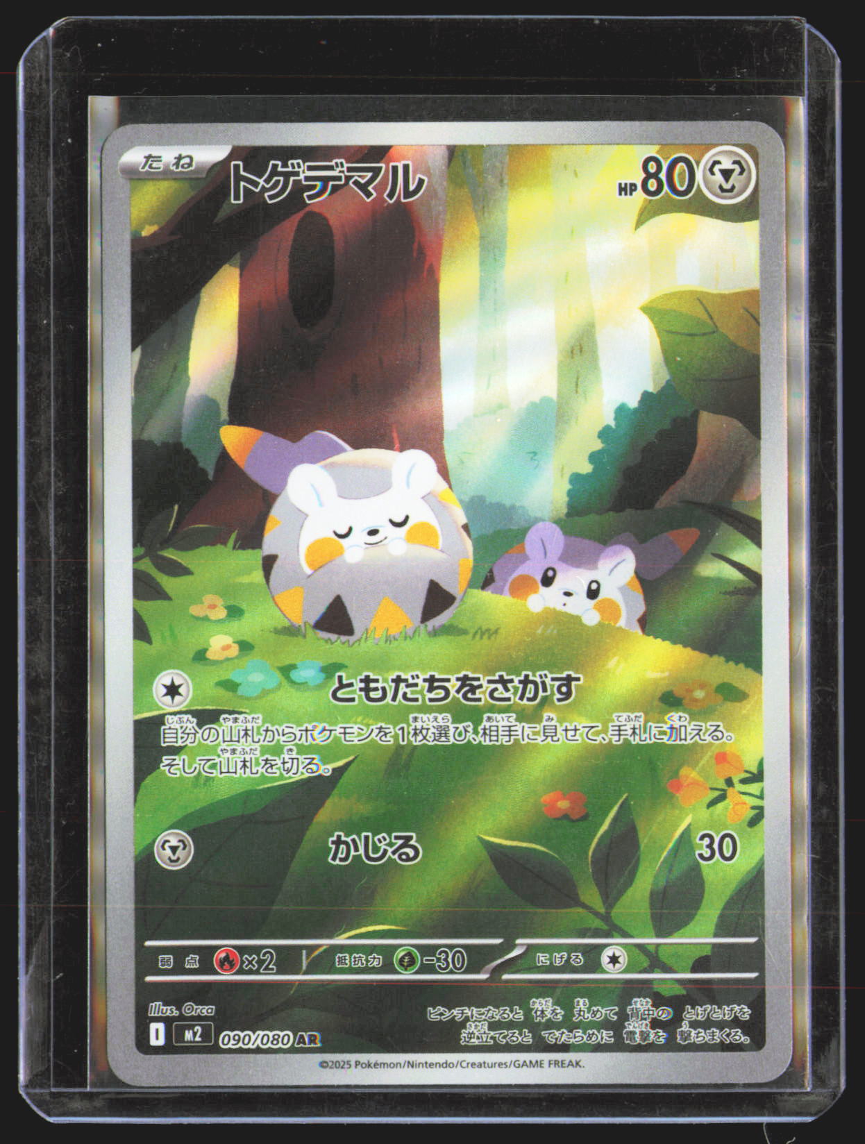 Togedemaru - 090/080