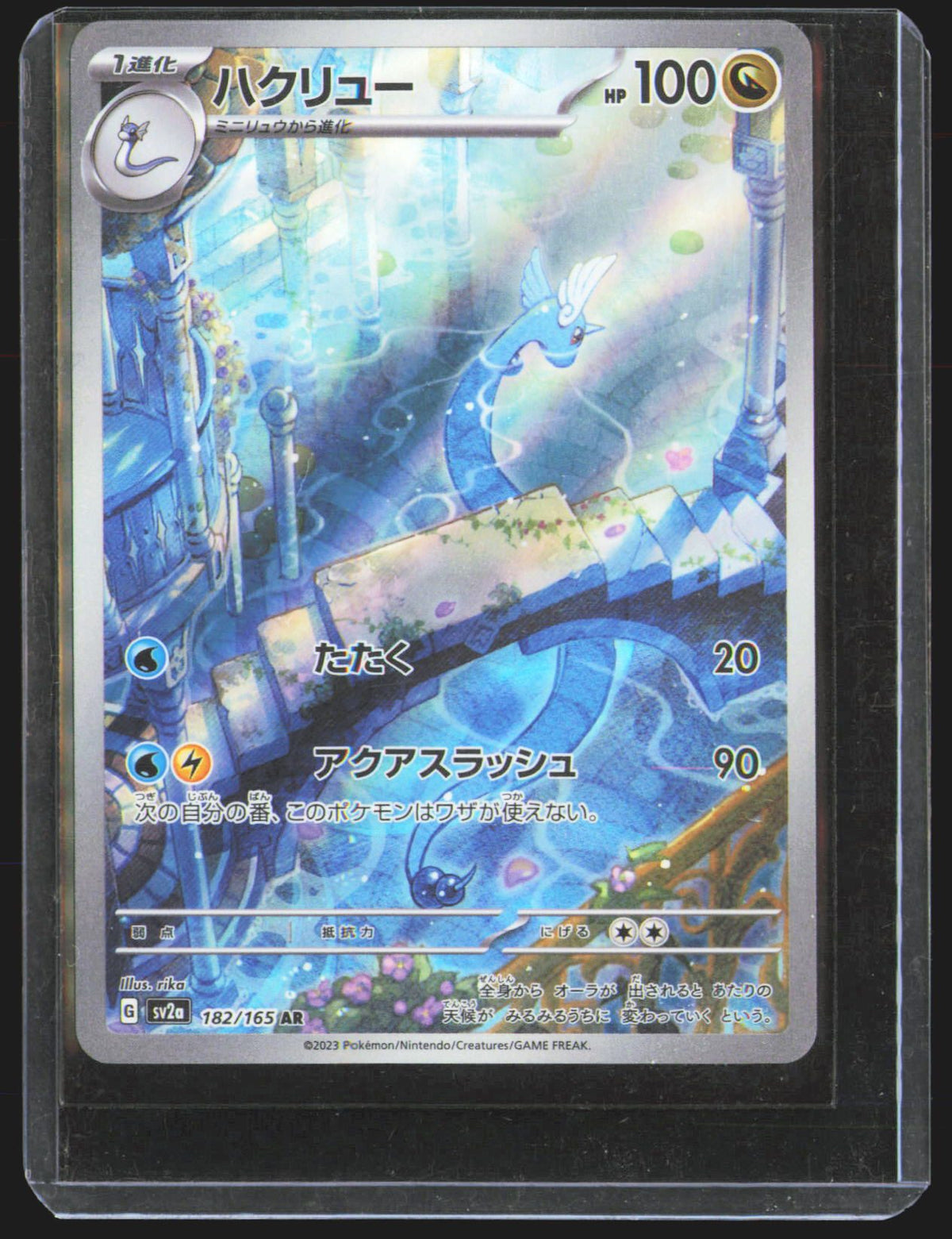 Dragonair - 182/165