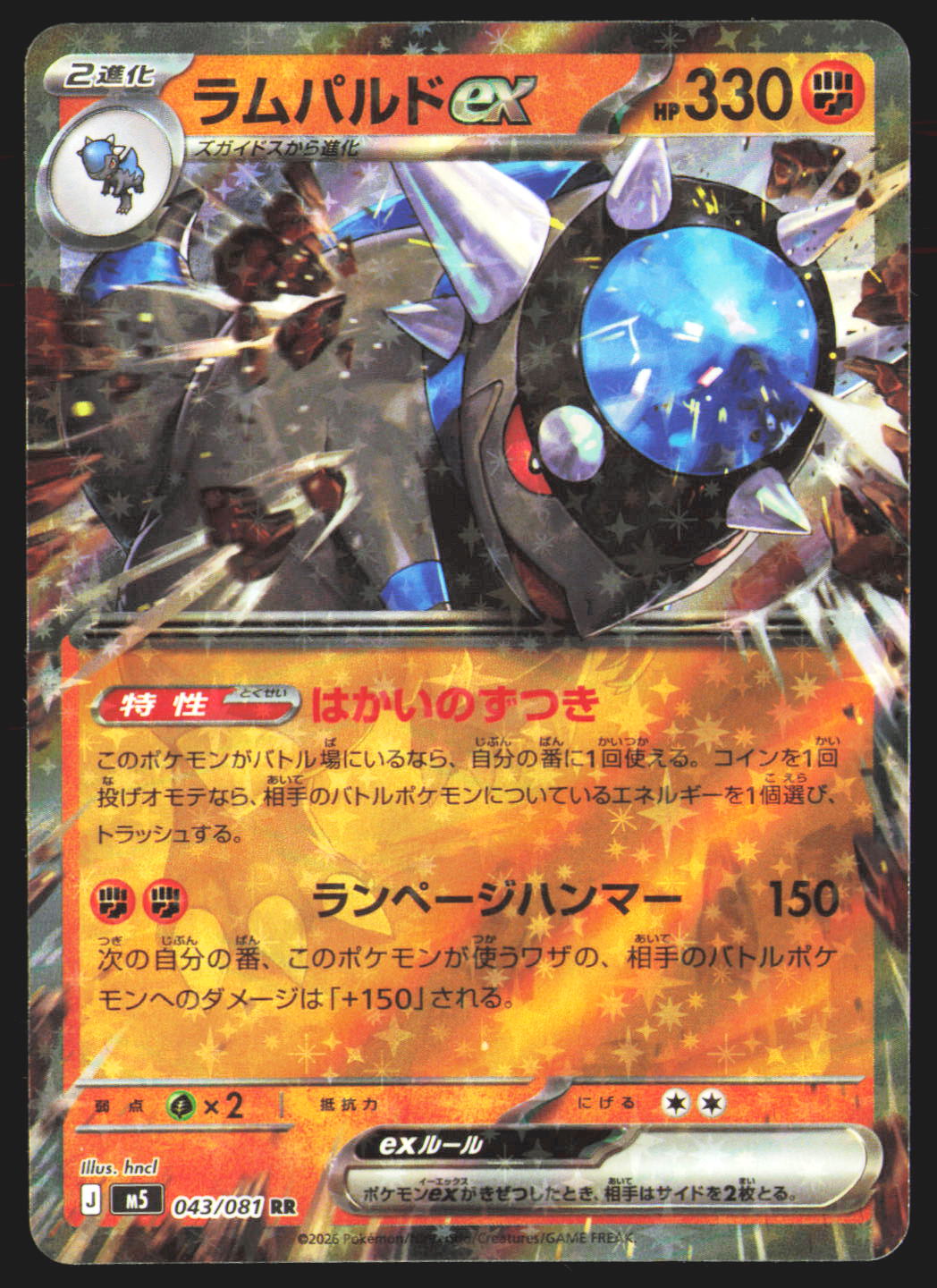 Rampardos ex - 043/081