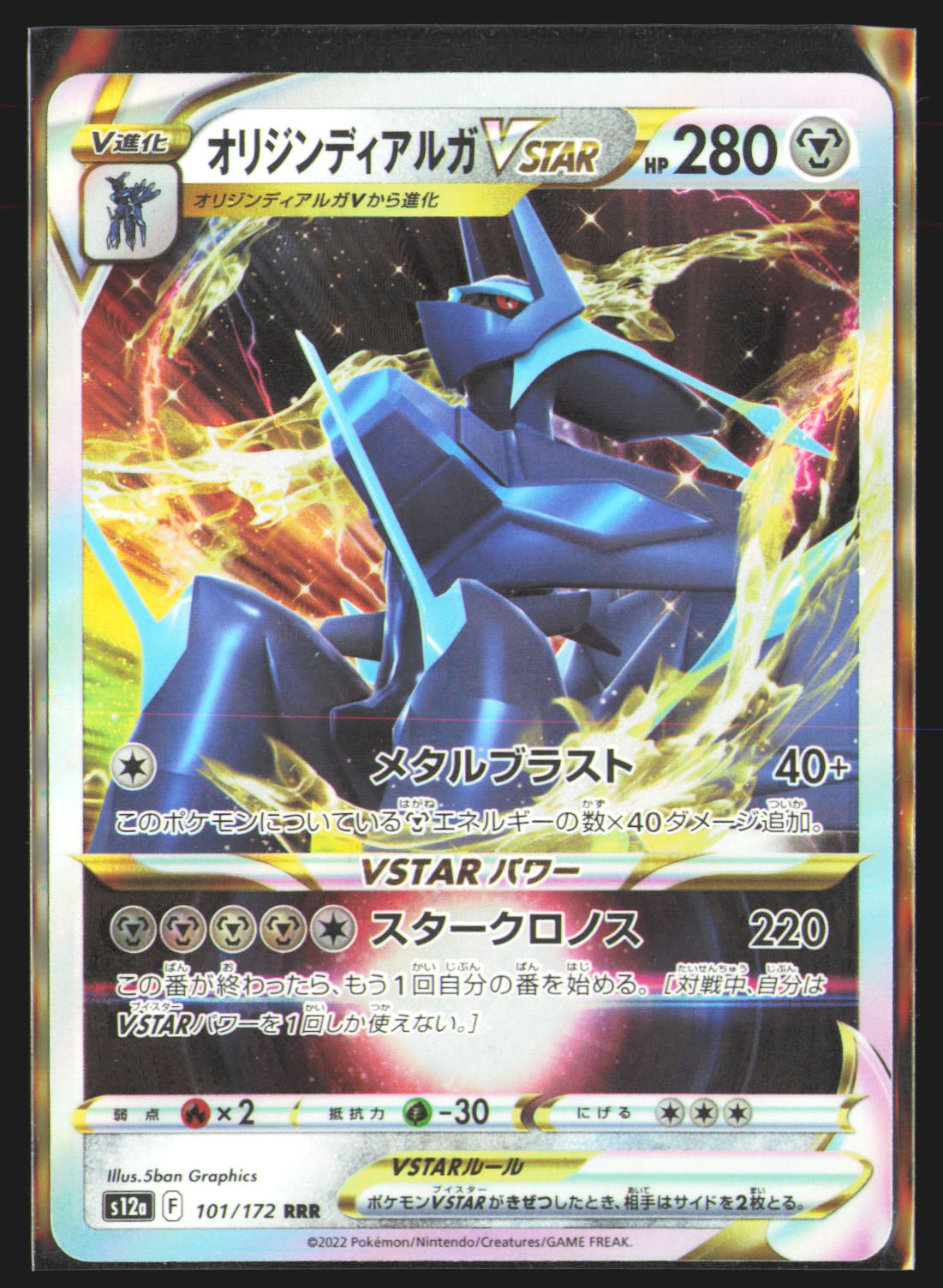 Origin Forme Dialga VSTAR - 101/172