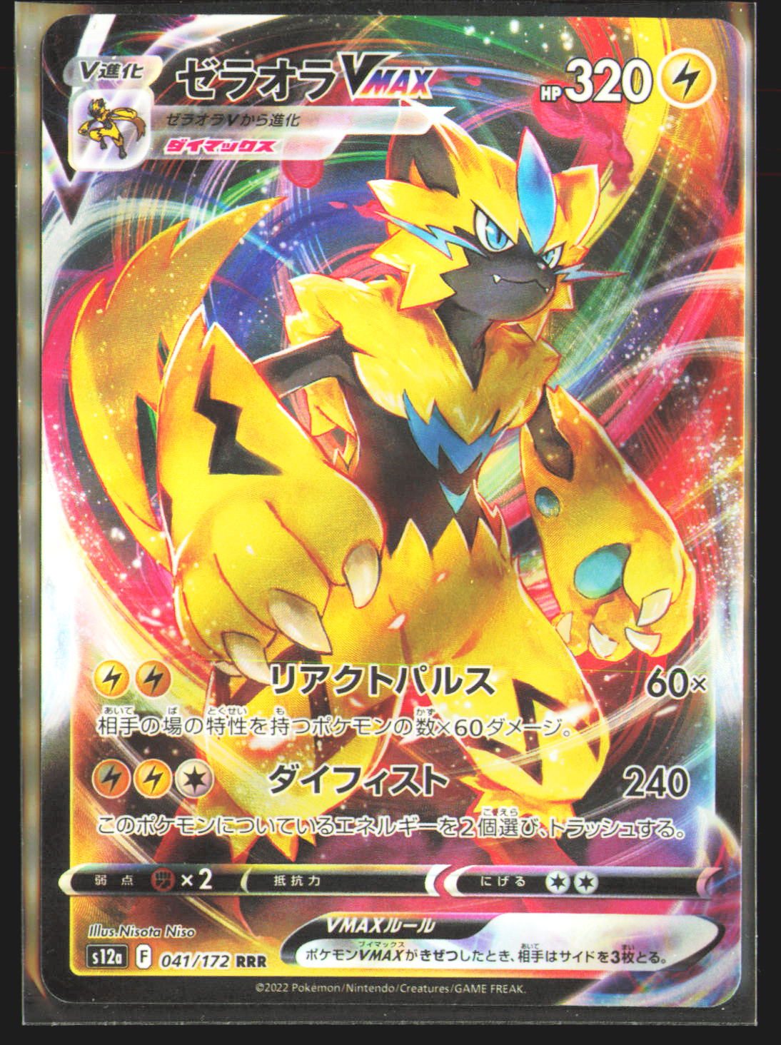 Zeraora VMAX - 041/172