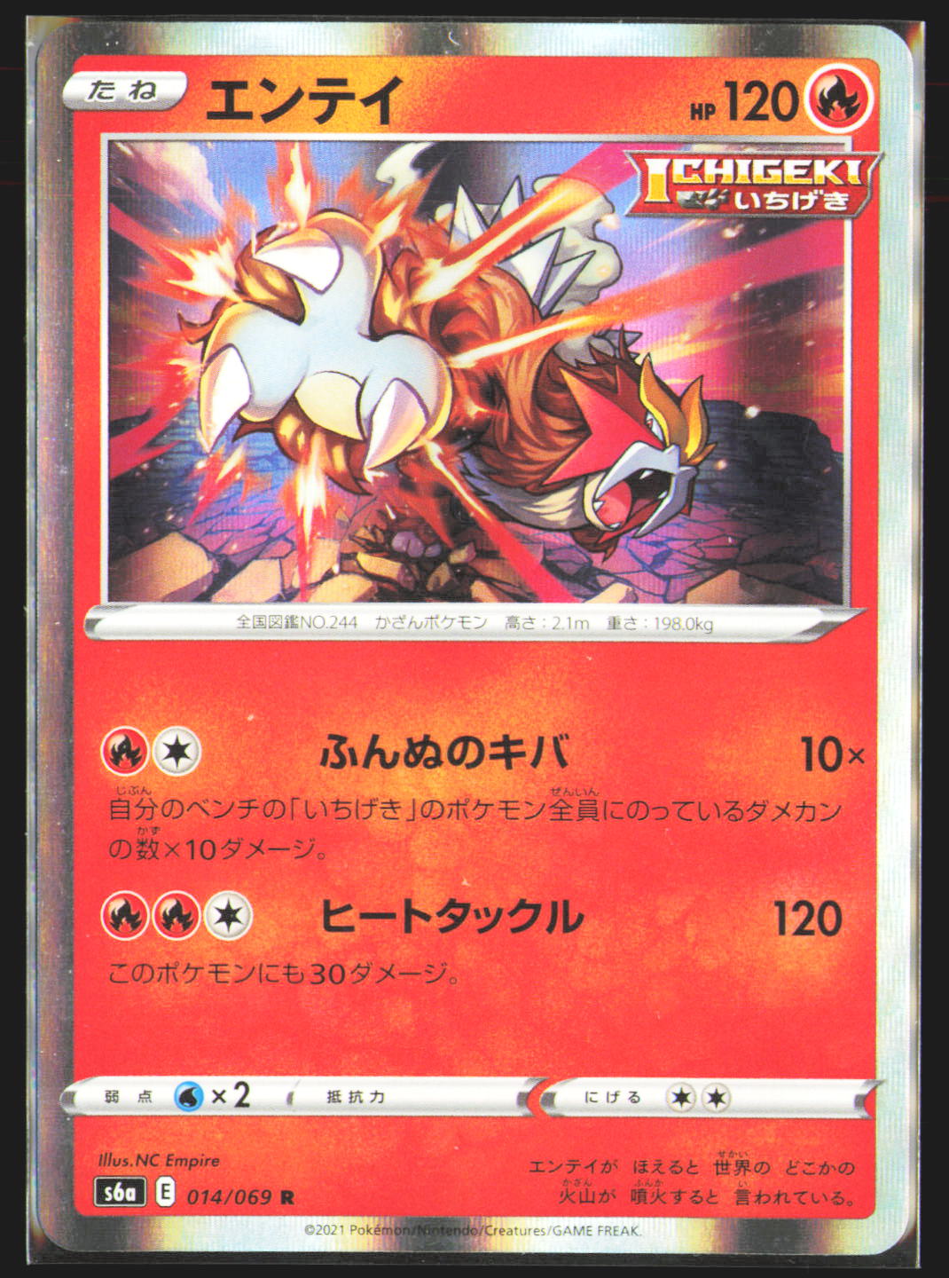Entei