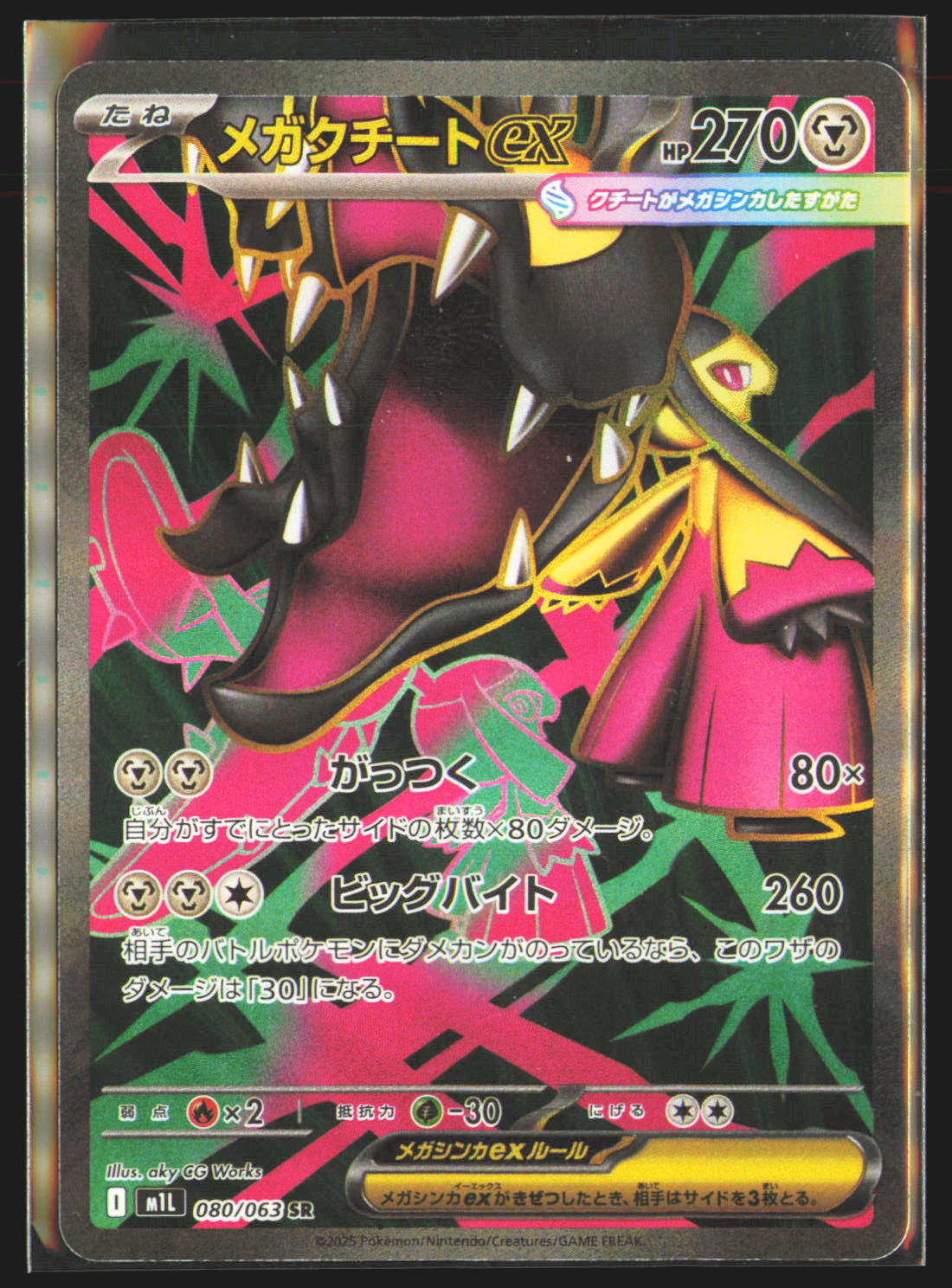 Mega Mawile ex - 080/063