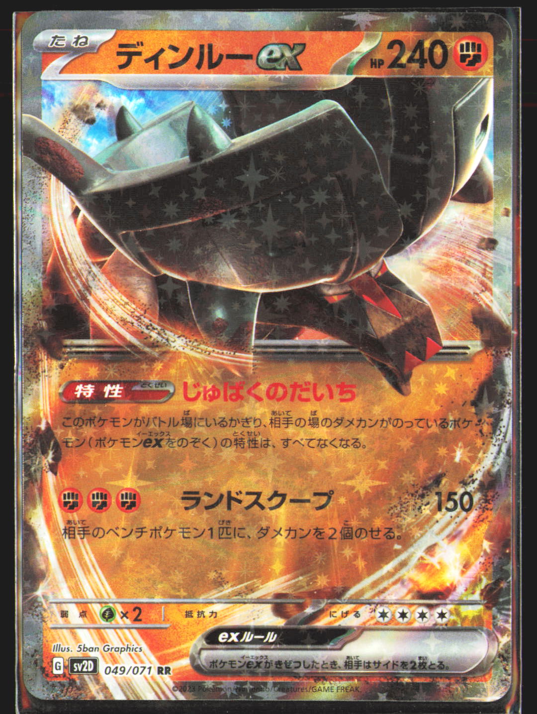 Ting-Lu ex - 049/071