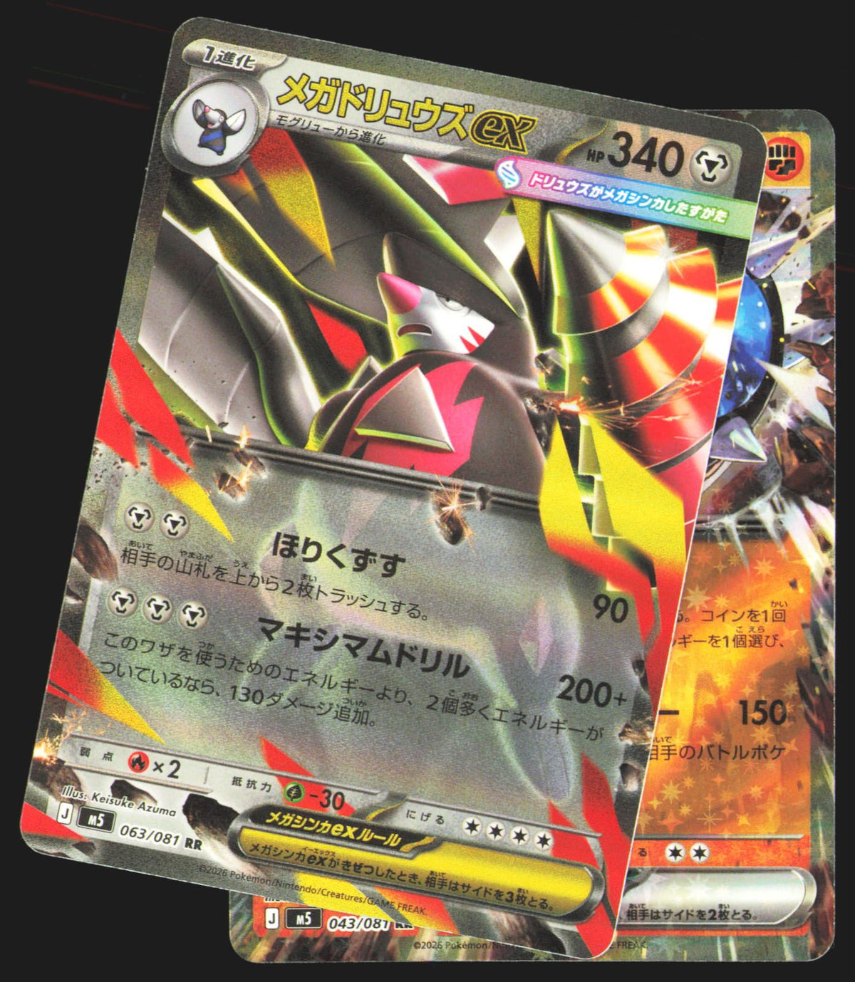 Mega Excadrill ex - 063/081
