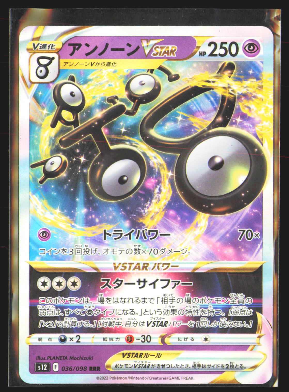 Unown VSTAR - 036/098