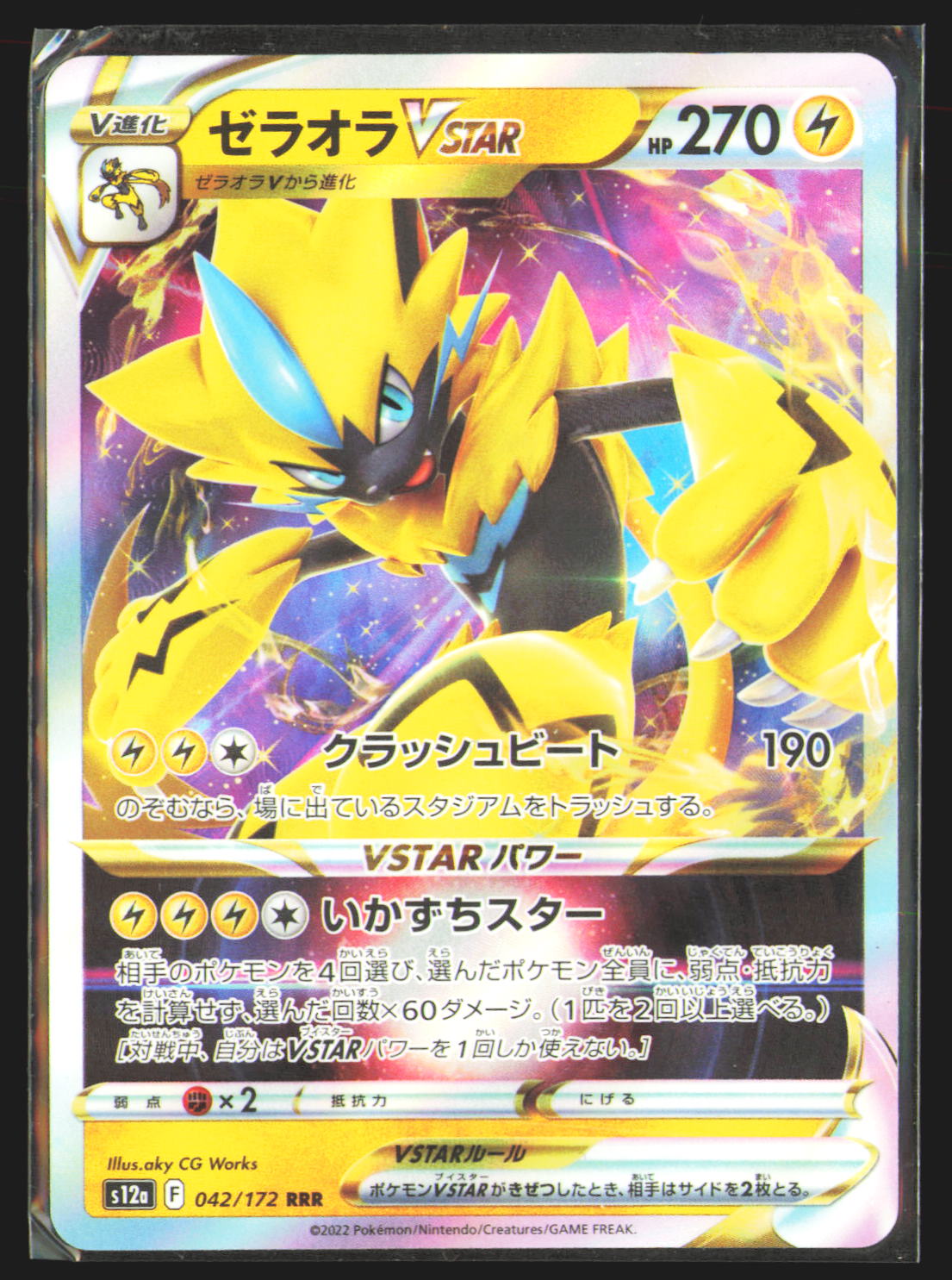 Zeraora VSTAR - 042/172