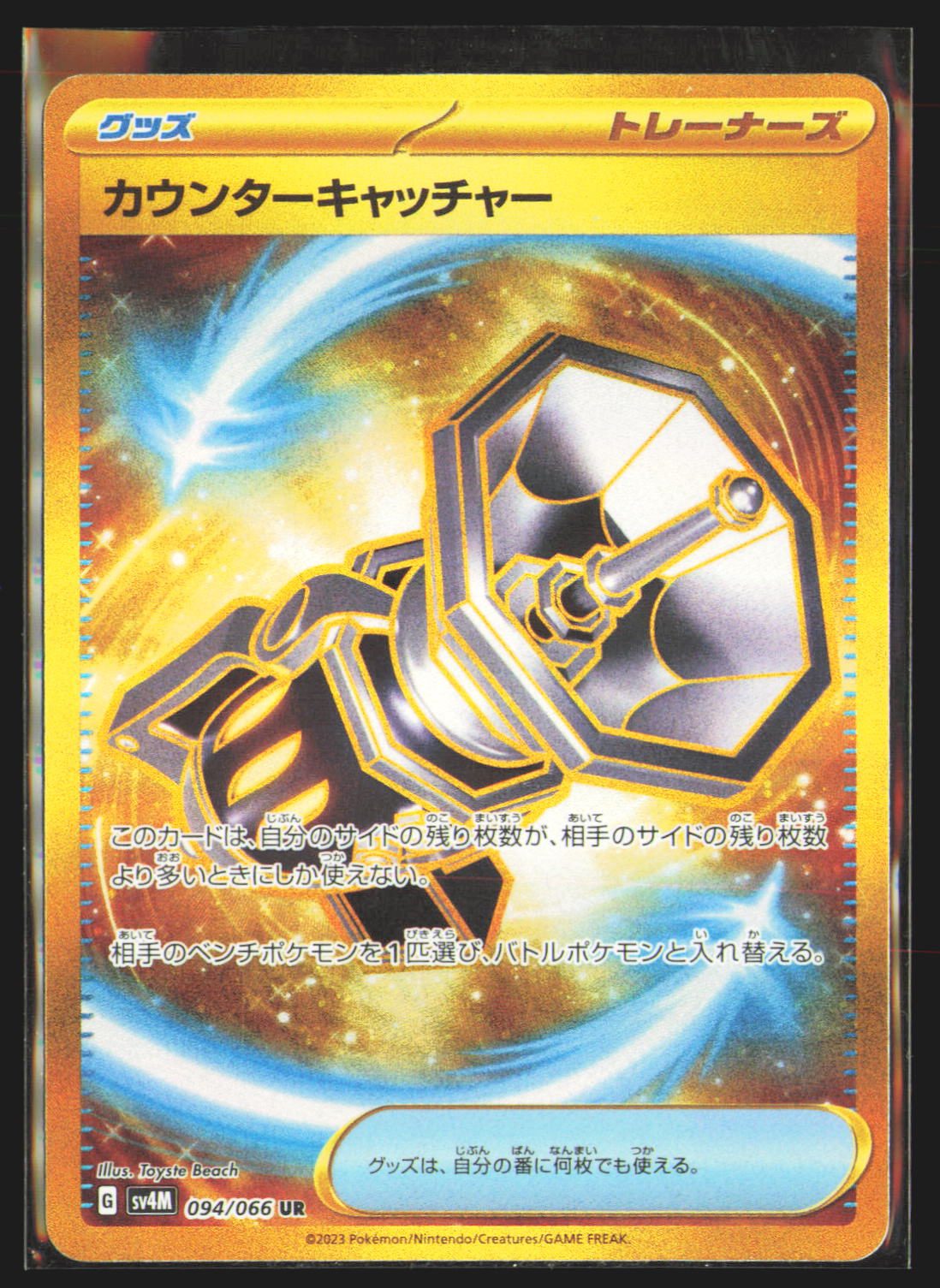 Counter Catcher - 094/066