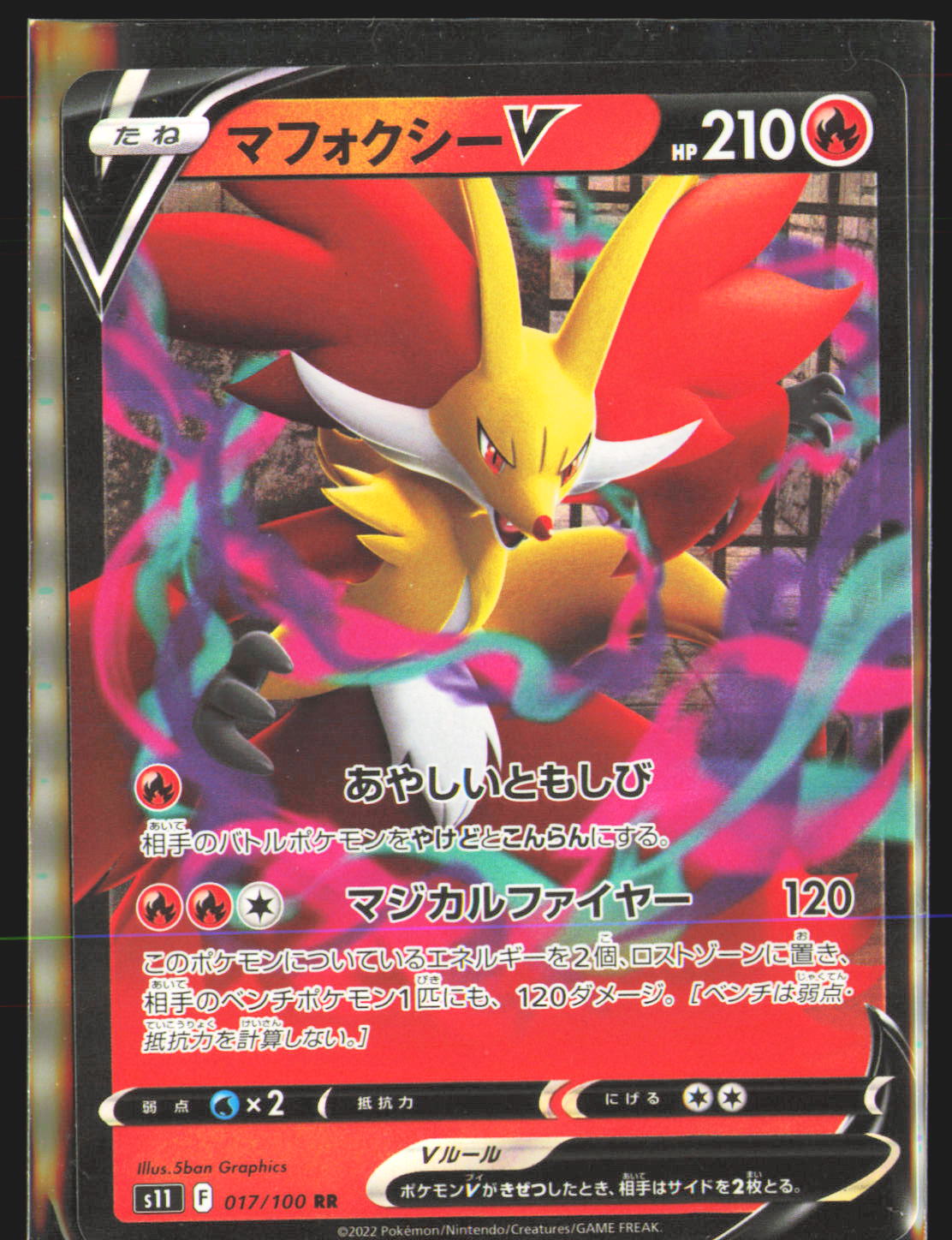 Delphox V - 017/100