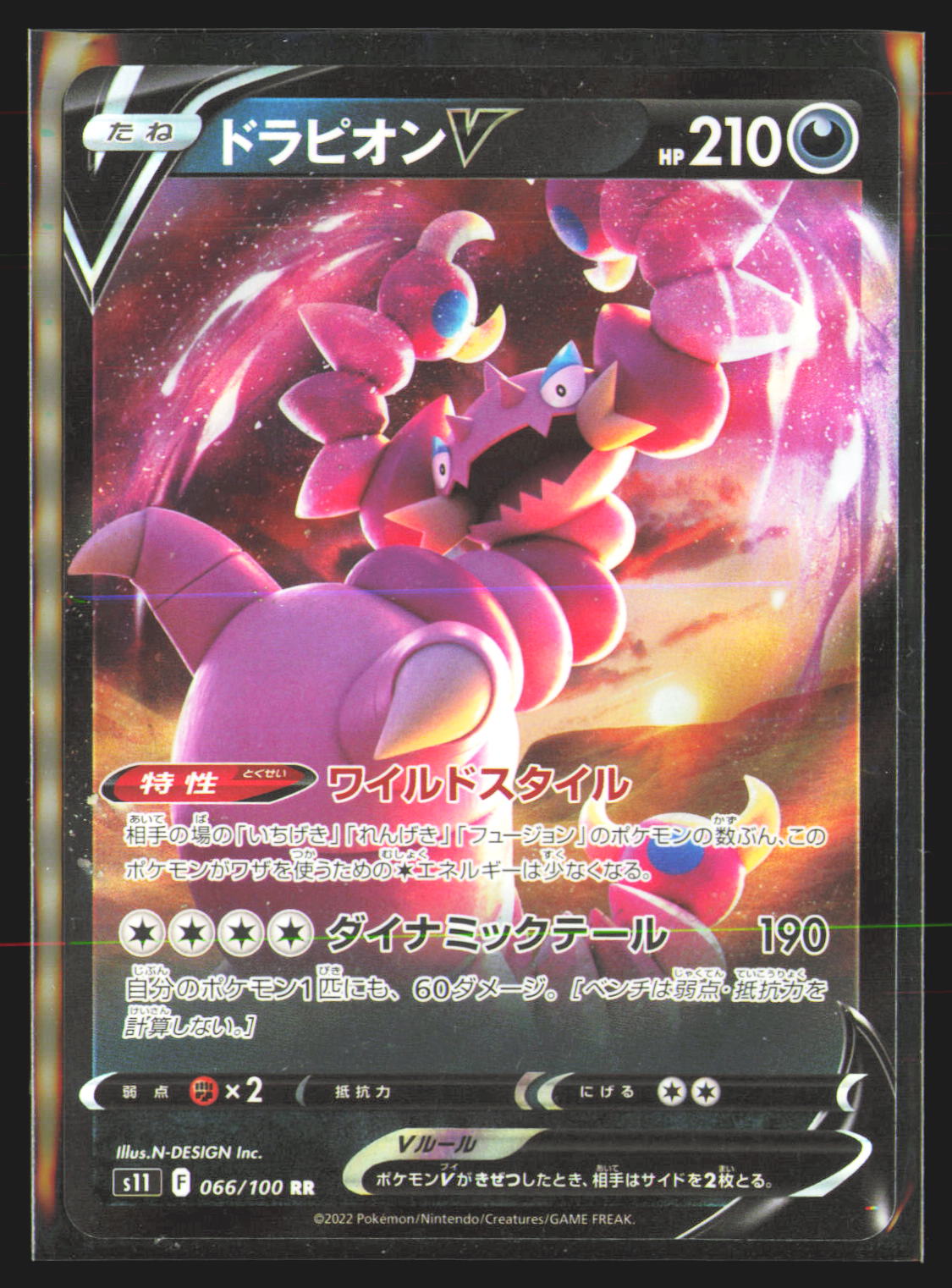 Drapion V - 066/100