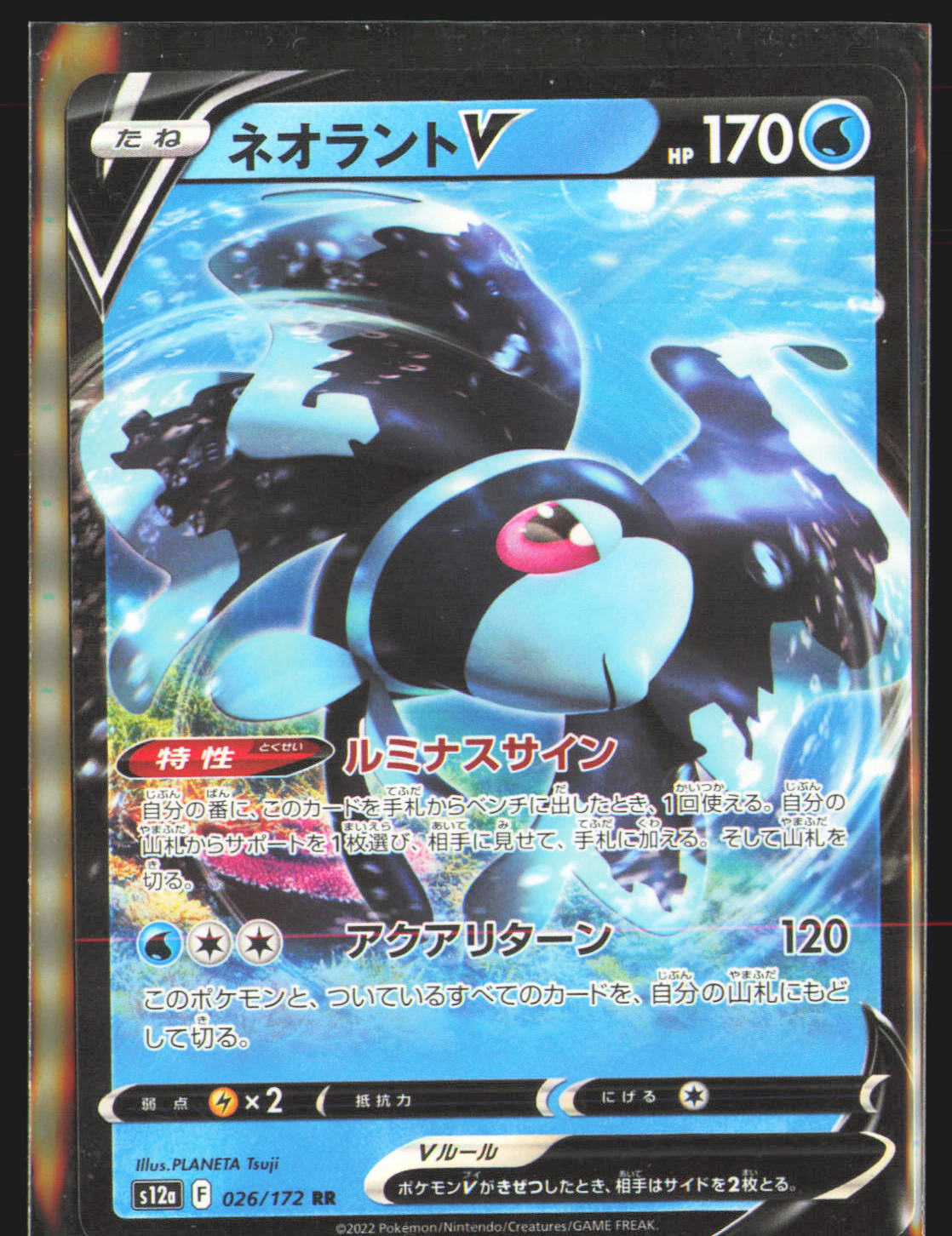 Lumineon V - 026/172