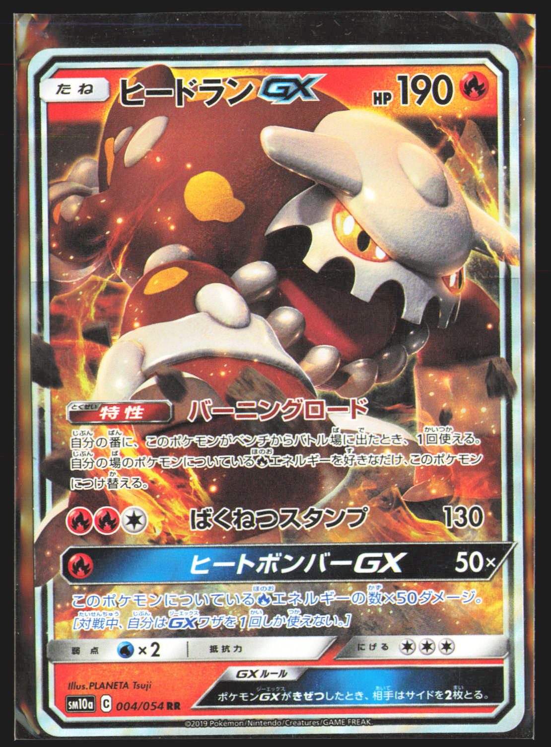 Heatran GX - 004/054