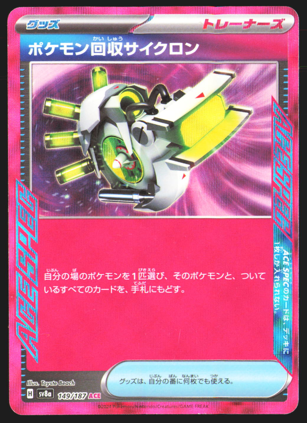 Scoop Up Cyclone