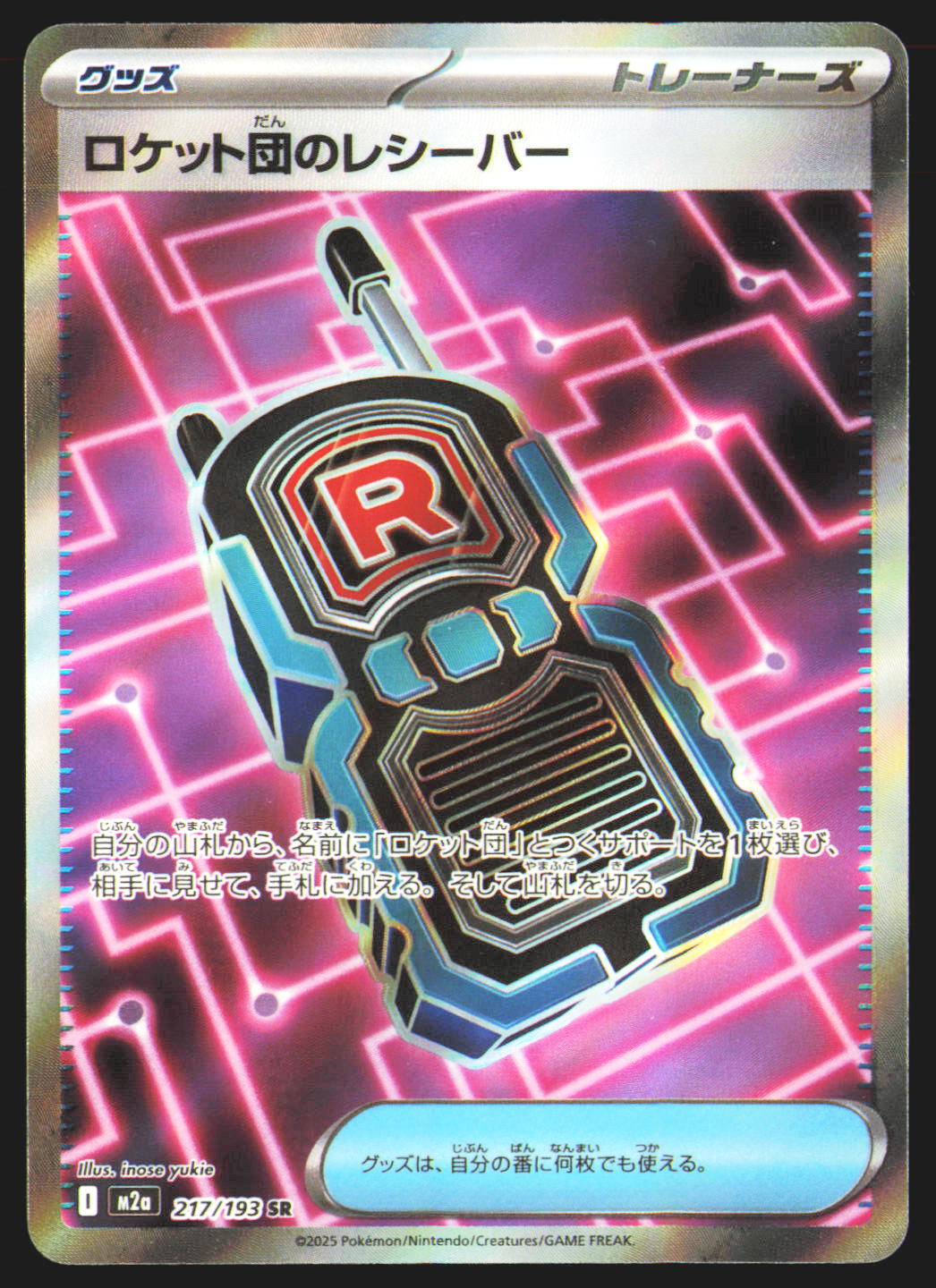 Team Rocket's Transceiver - 217/193